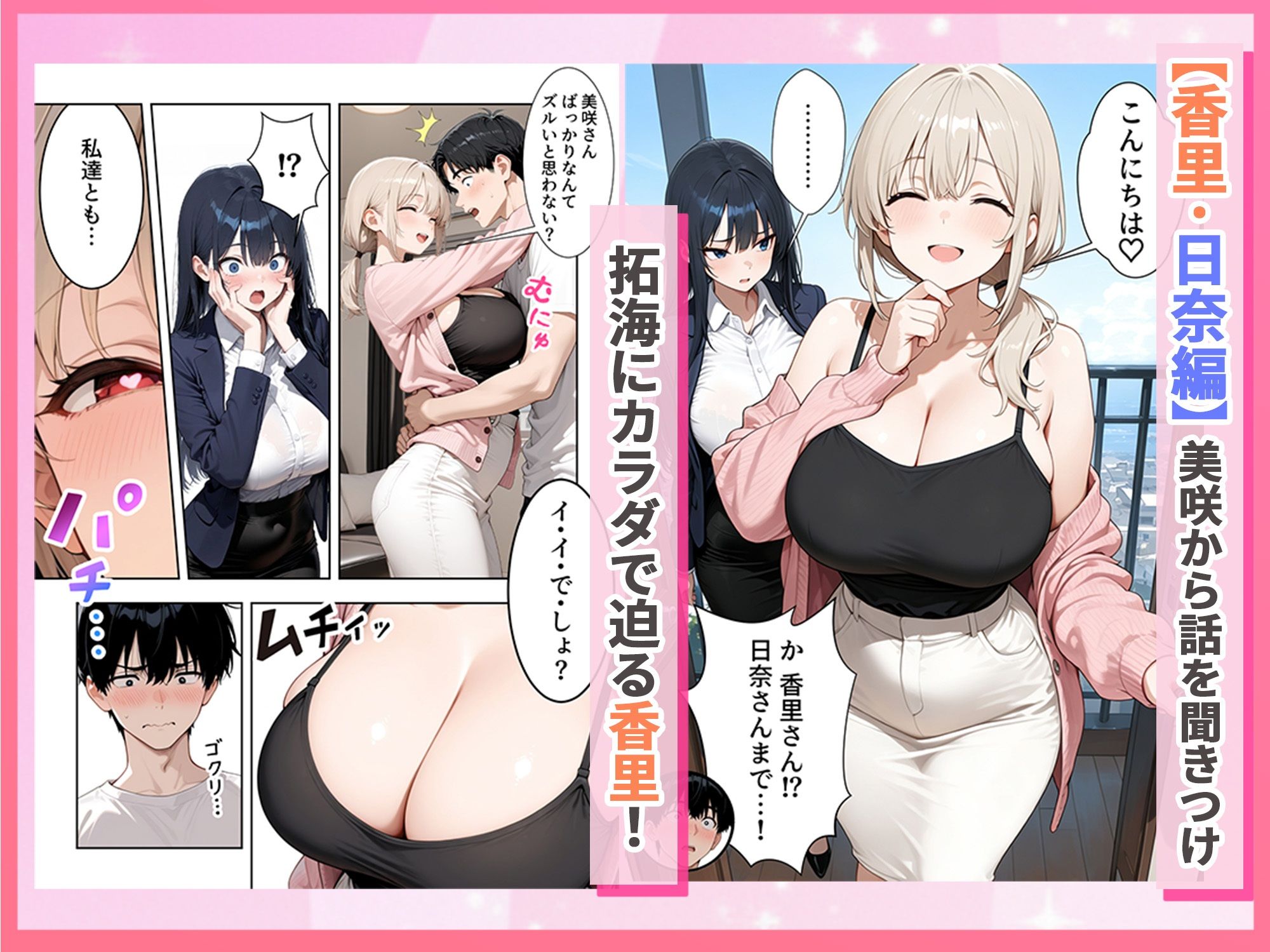 【無料エロ漫画】人妻ハーレム 欲求不満な奥さま達に搾られた話
