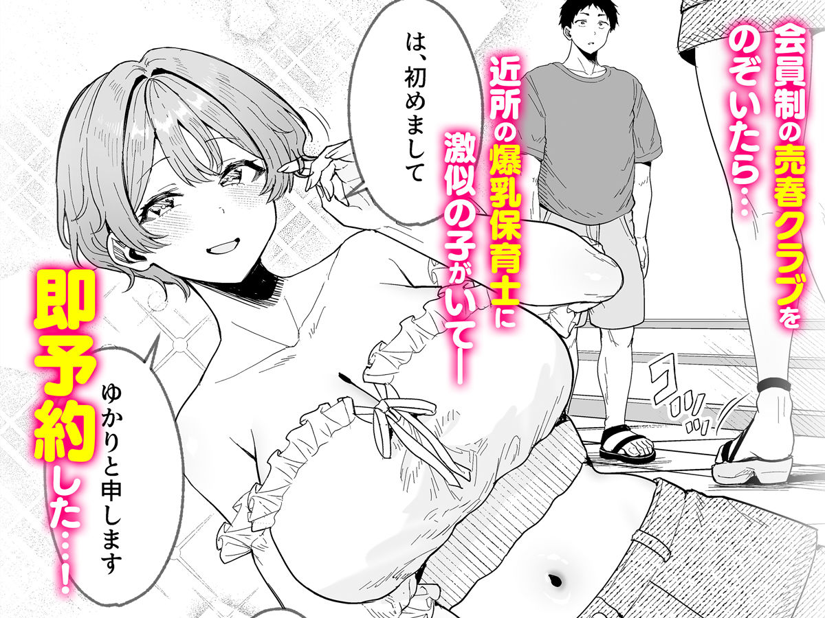 【無料エロ漫画】美少女秘密倶楽部2
