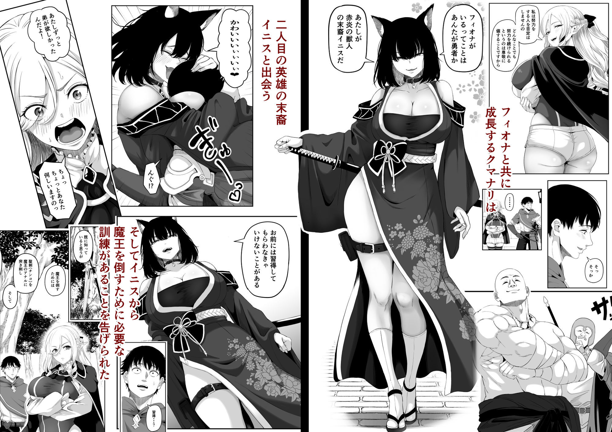 【無料エロ漫画】異世界アナル物語II 〜猫獣人編〜