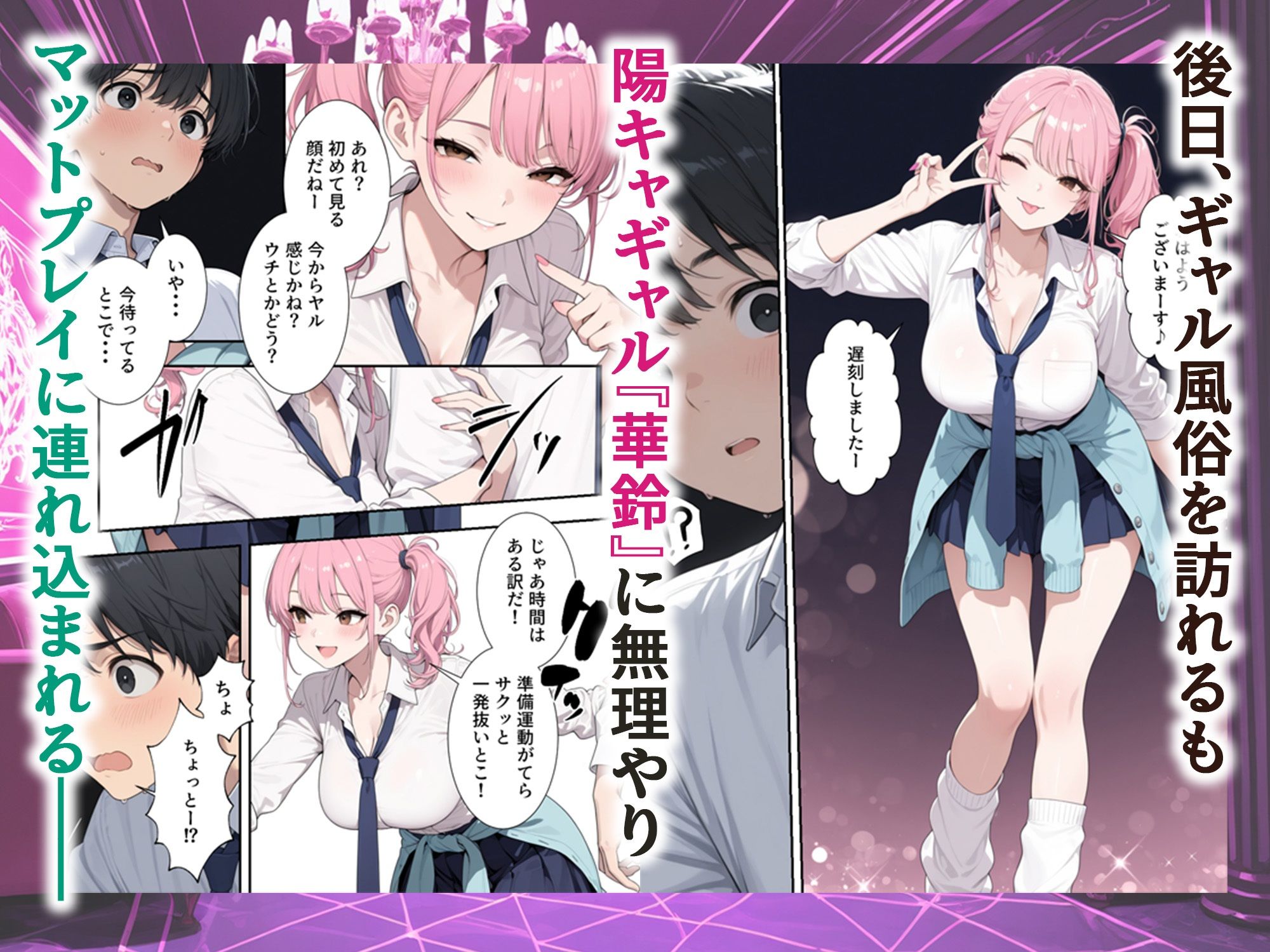 【無料エロ漫画】成績優秀者だけが使える校内ギャル風俗