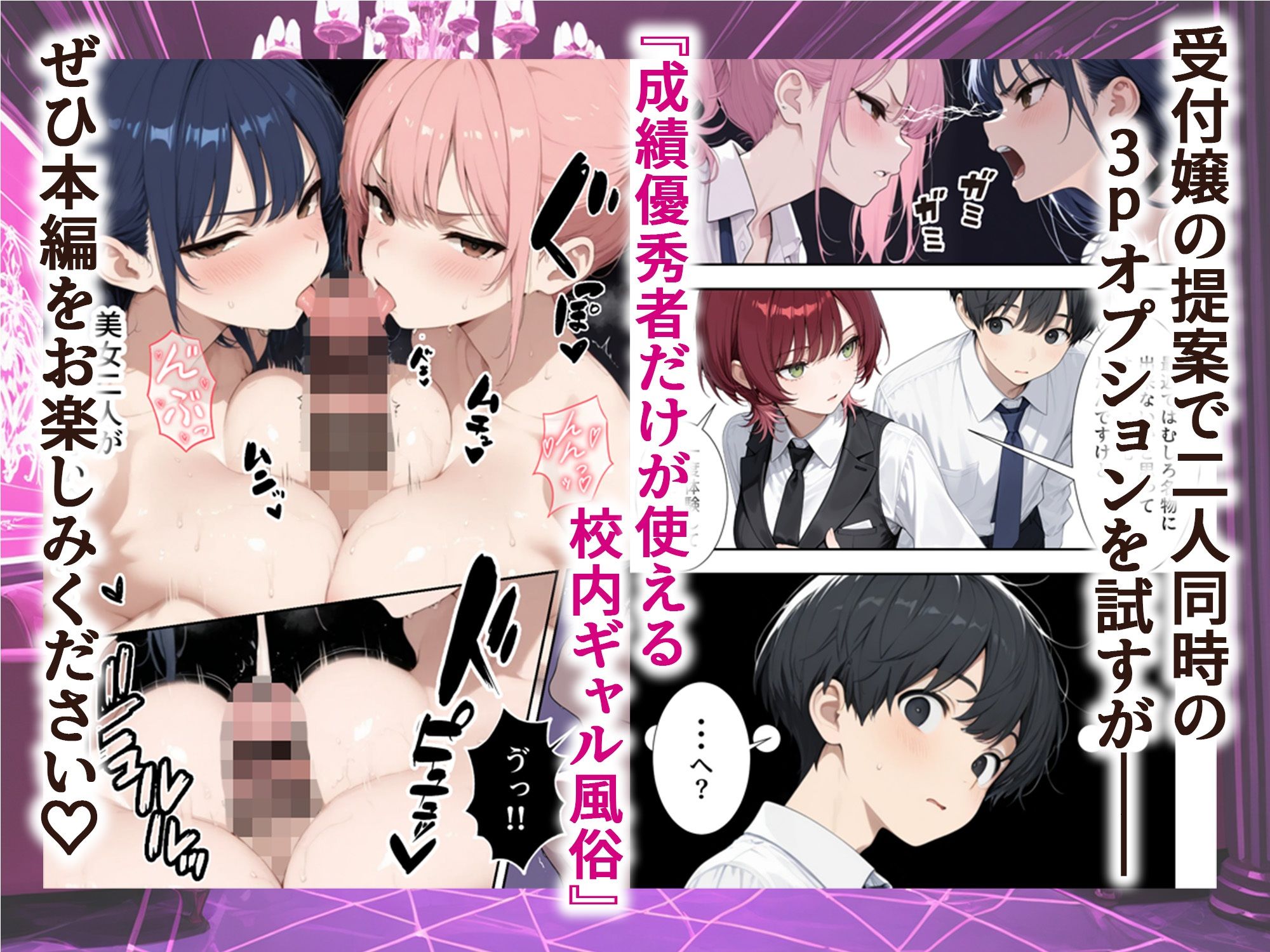 【無料エロ漫画】成績優秀者だけが使える校内ギャル風俗