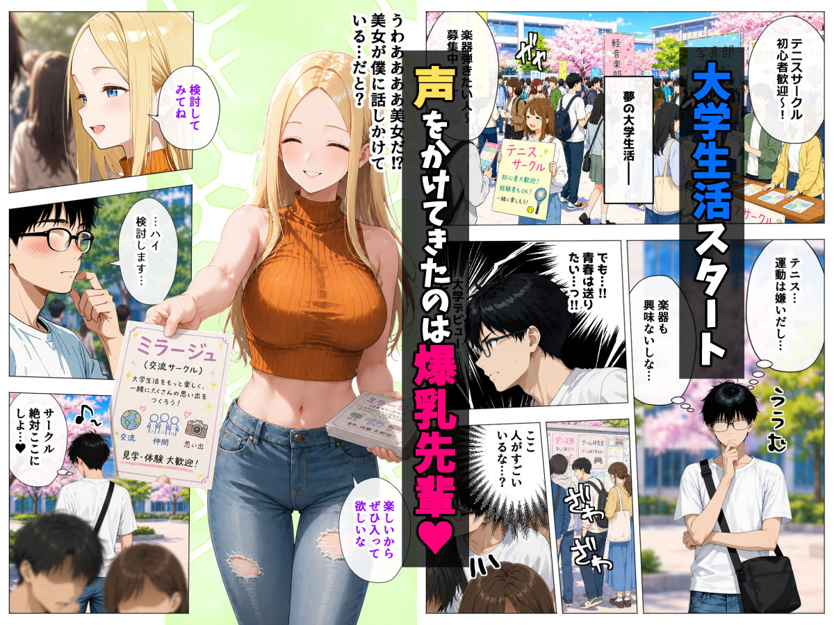 【無料エロ漫画】ヤリマンギャル3人組と王様ゲーム！？ 陰キャの僕がお持ち帰りされて朝まで連続中出し搾り取られた話