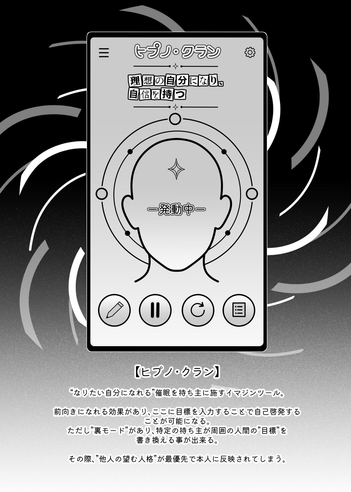【無料エロ漫画】ネトラレ催●アプリ〜染められ牝媚びする母娘〜