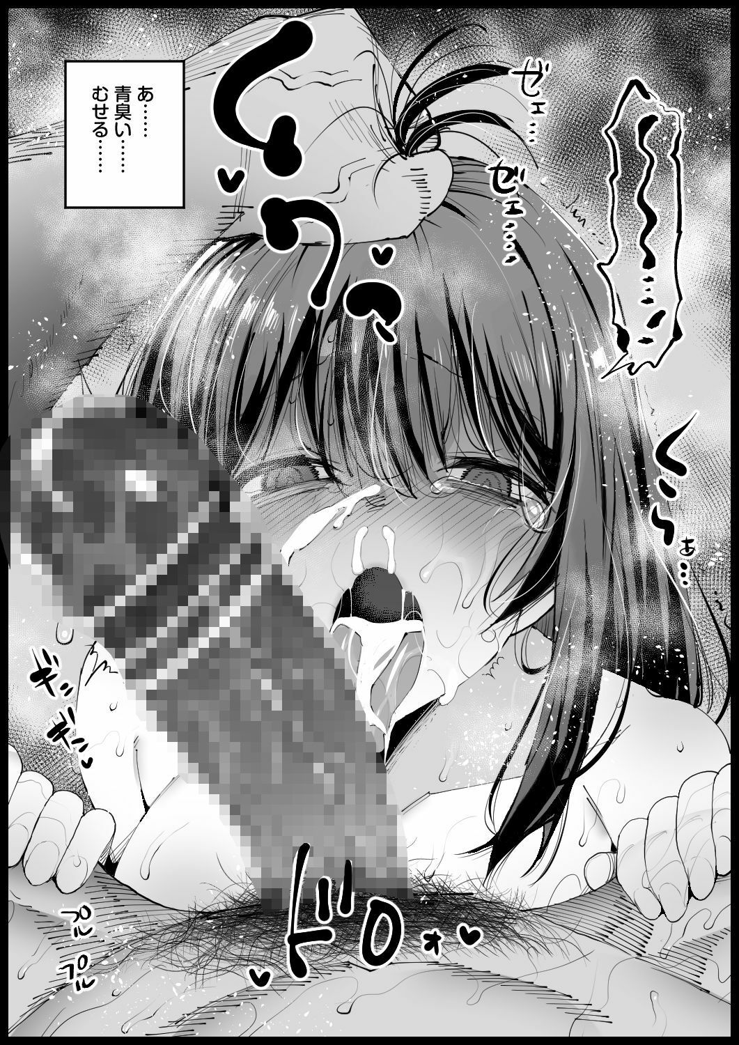 【無料エロ漫画】巨乳な義母、入浴中
