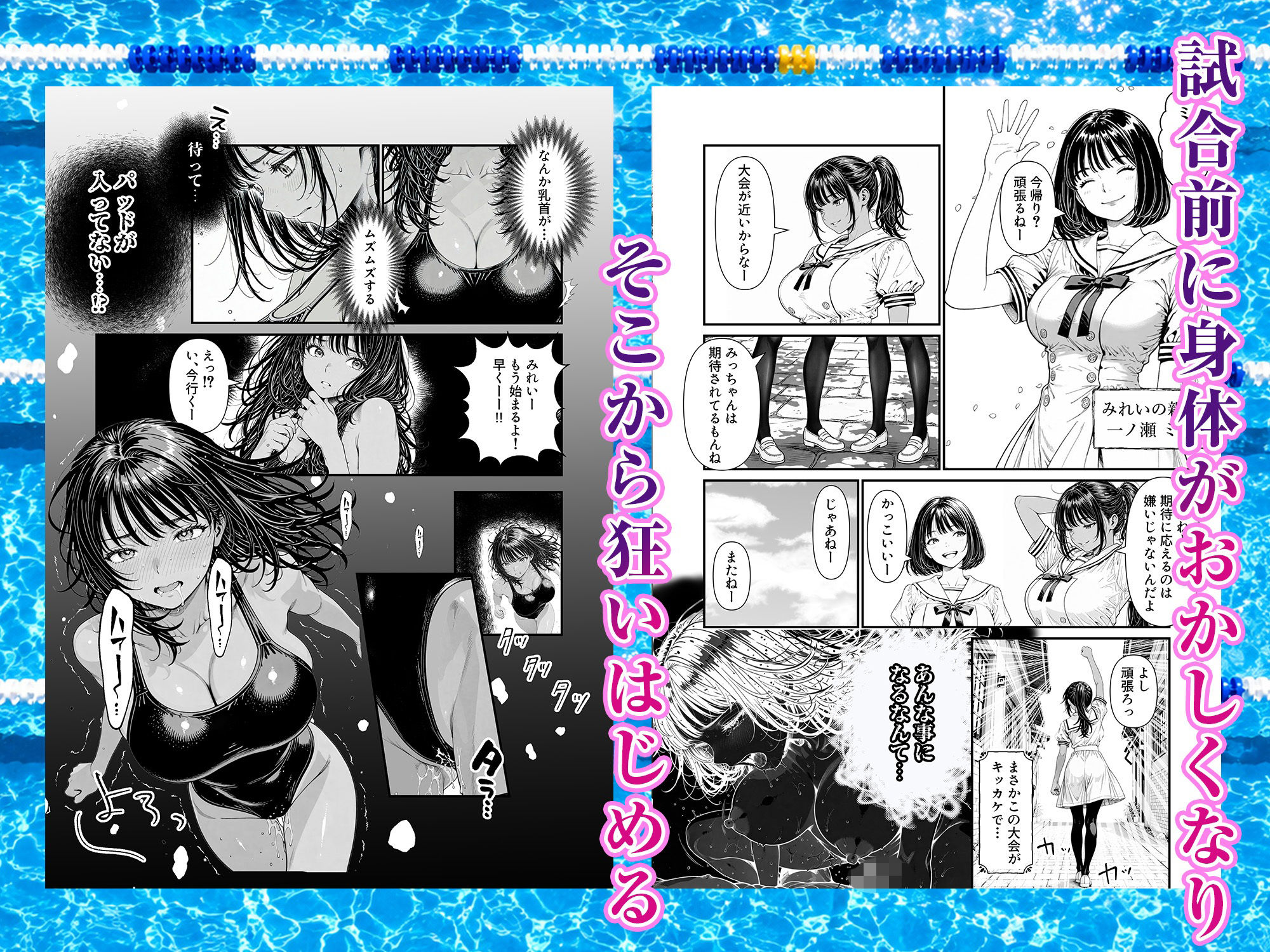【無料エロ漫画】陥没 -溺れる媚薬のエース-