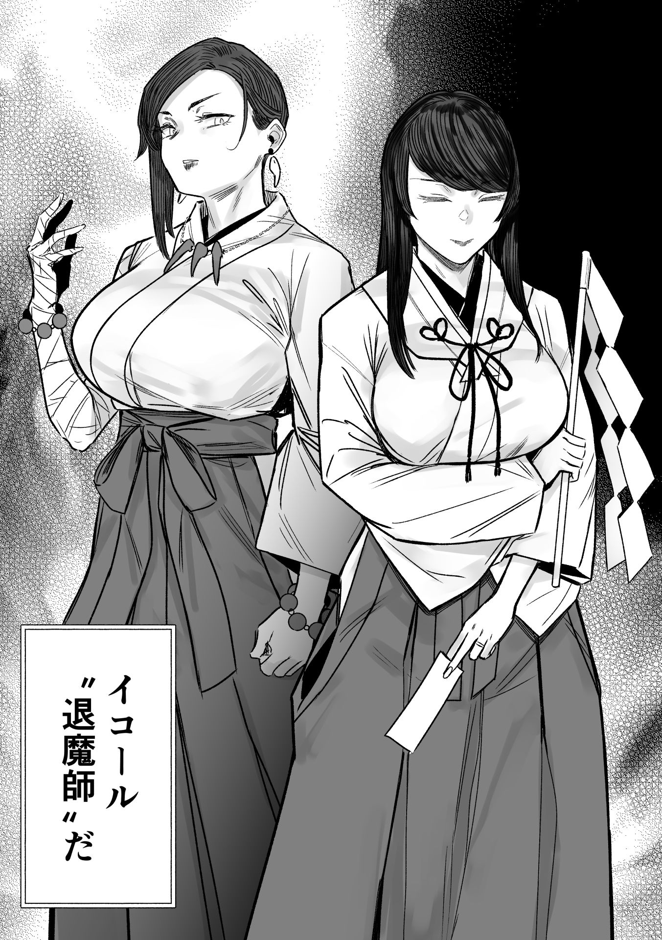 【無料エロ漫画】異形交尾快楽地獄2