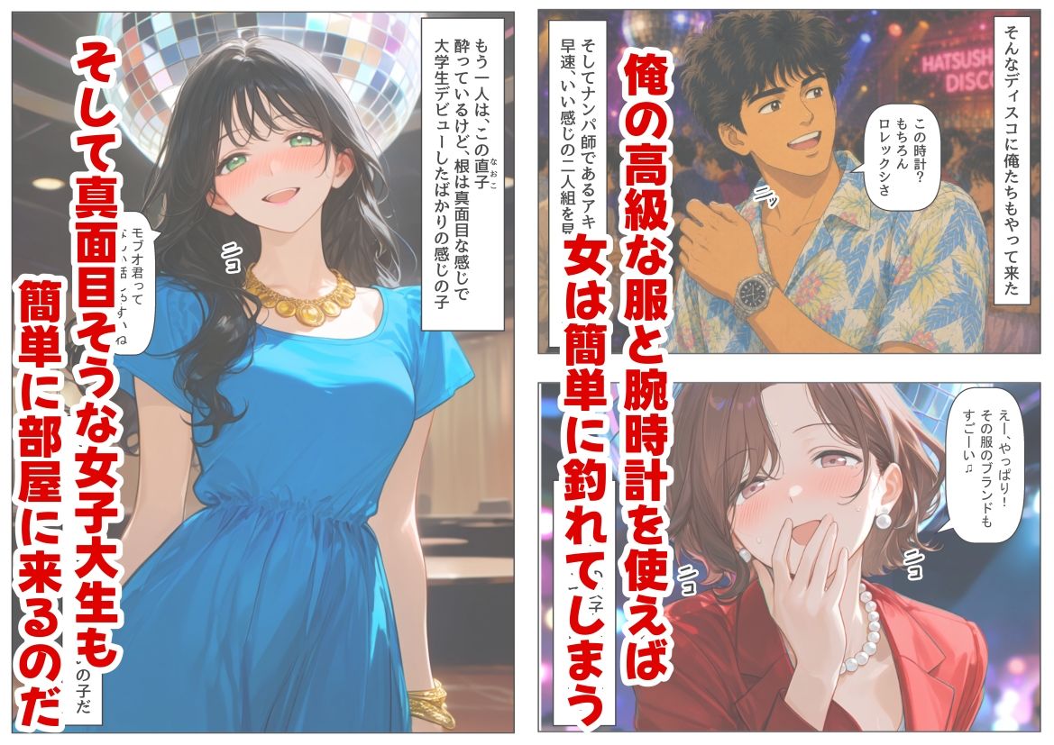 【無料エロ漫画】『処女捨て島』昭和に俺が転生したらエロすぎた史実