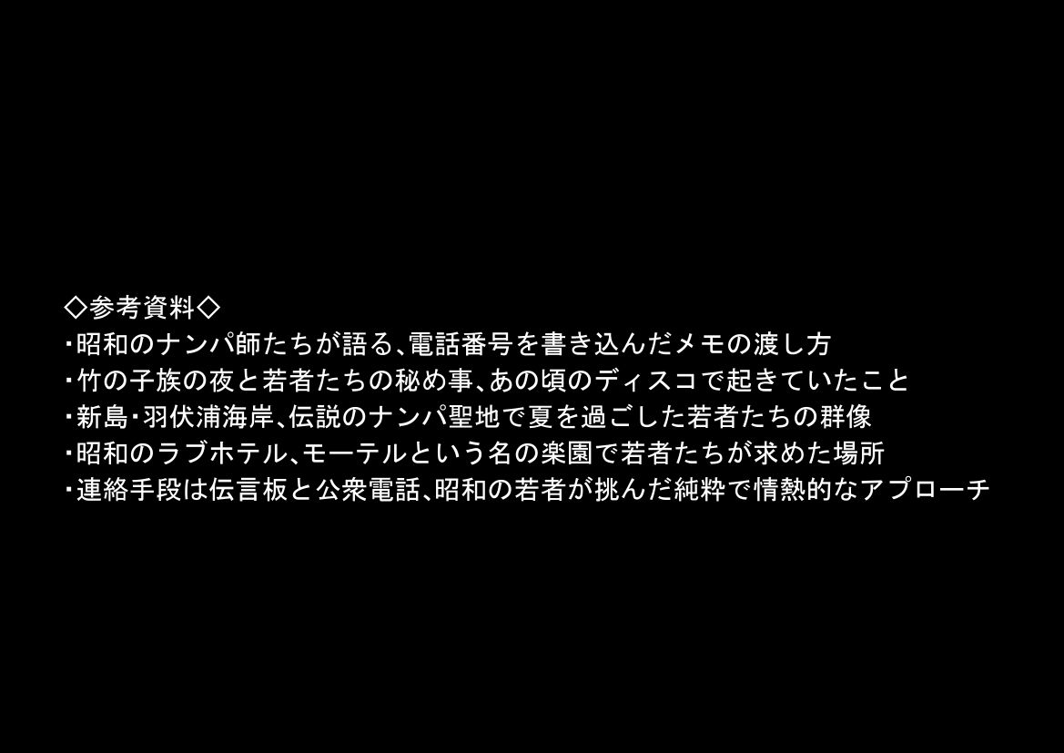 【無料エロ漫画】『処女捨て島』昭和に俺が転生したらエロすぎた史実