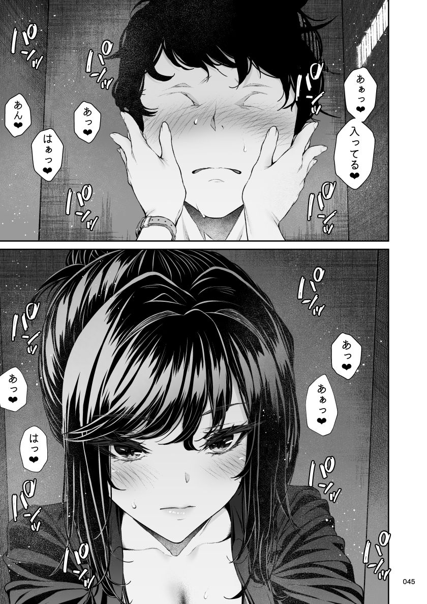 【無料エロ漫画】職場の先輩2.5