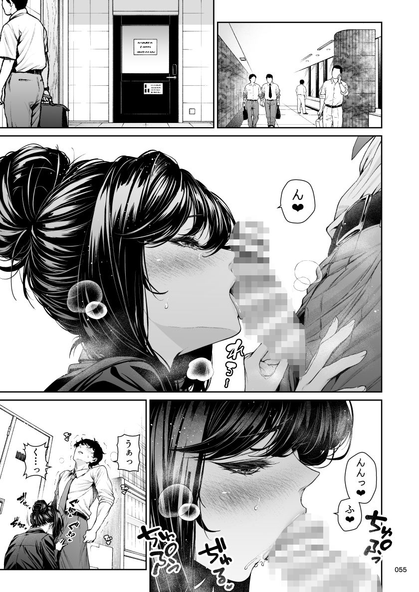 【無料エロ漫画】職場の先輩2.5