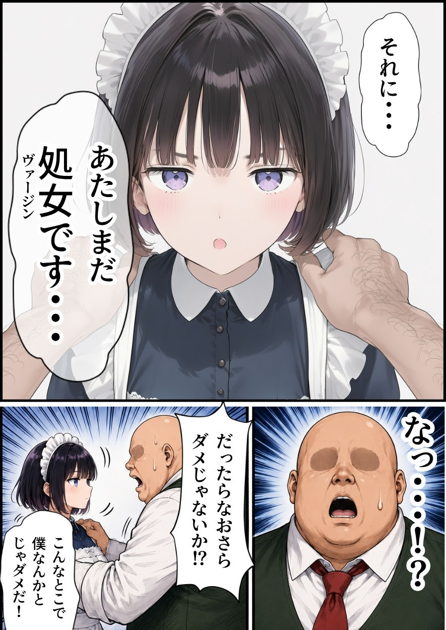 【無料エロ漫画】セックスしないと出られない部屋にジト目メイドさんと閉じ込められたんだが・・・