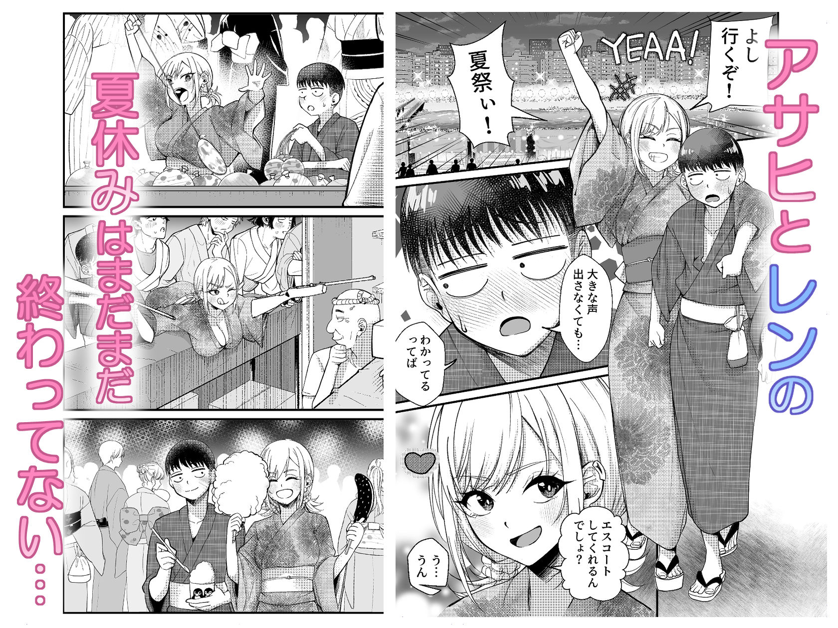 【無料エロ漫画】ボーイッシュ幼馴染がギャル化してから勃起が止まらない！2