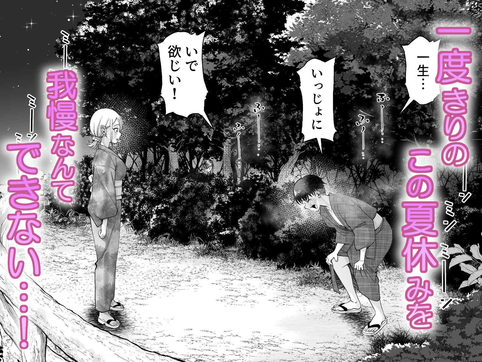 【無料エロ漫画】ボーイッシュ幼馴染がギャル化してから勃起が止まらない！2