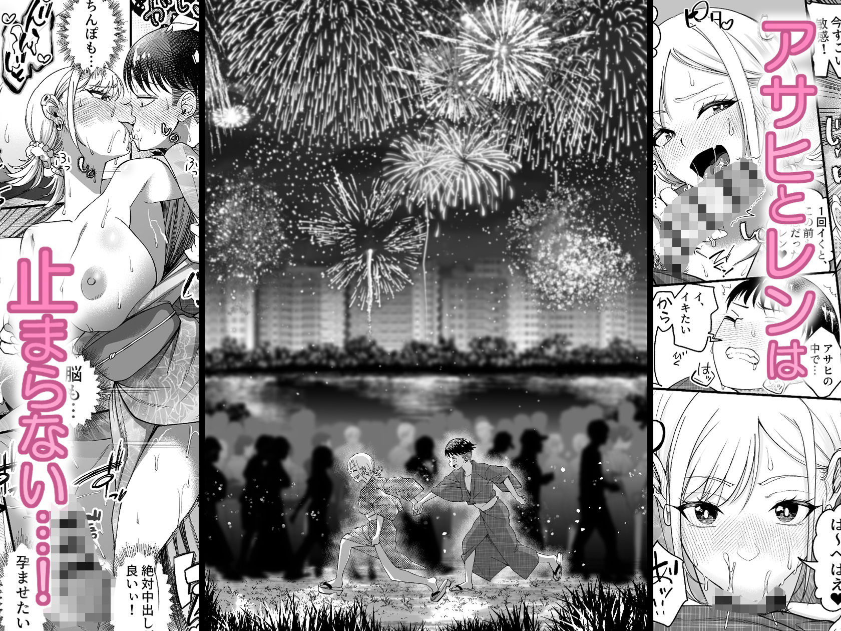 【無料エロ漫画】ボーイッシュ幼馴染がギャル化してから勃起が止まらない！2