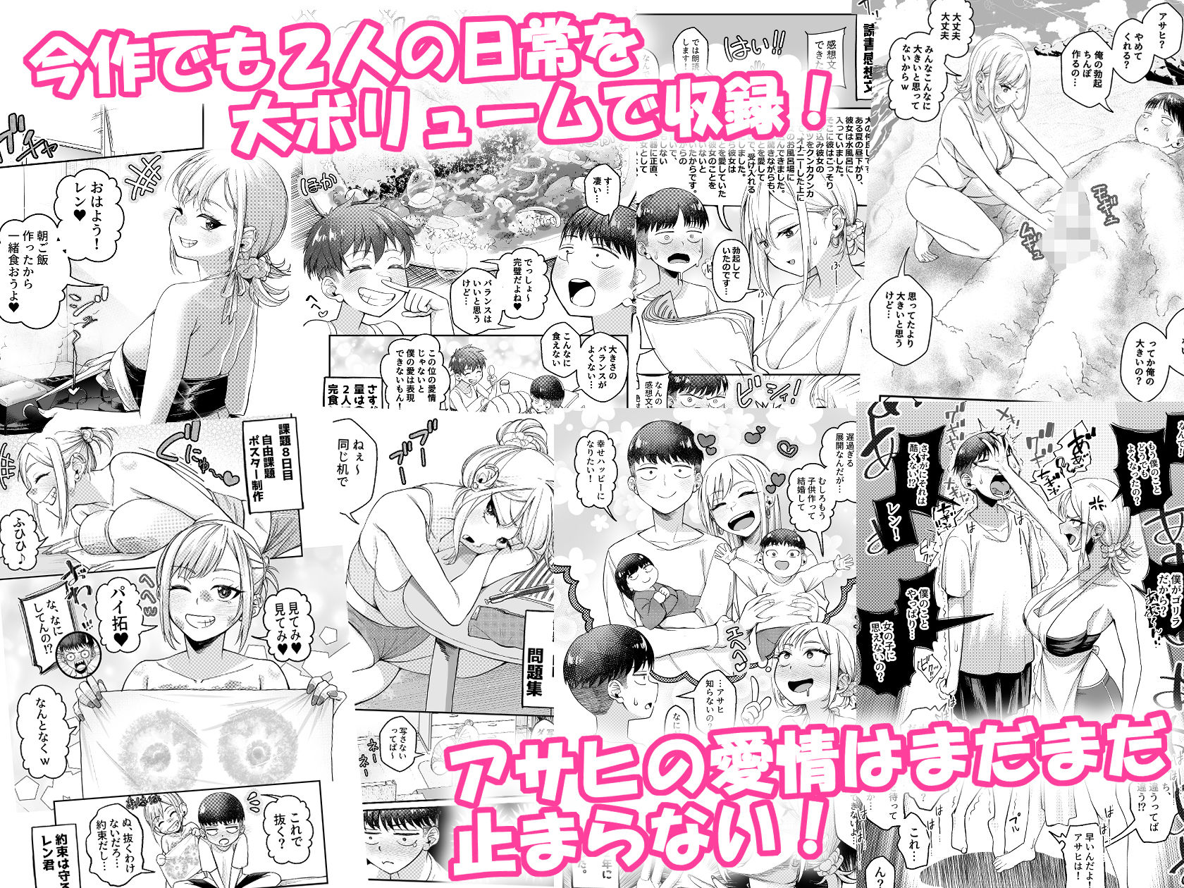 【無料エロ漫画】ボーイッシュ幼馴染がギャル化してから勃起が止まらない！2