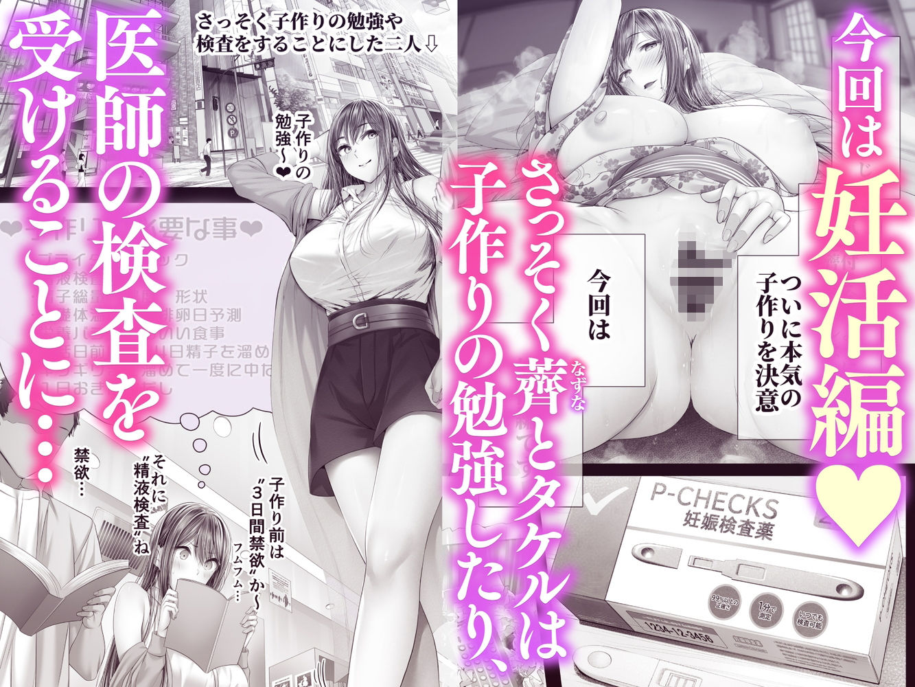 【無料エロ漫画】夏日12