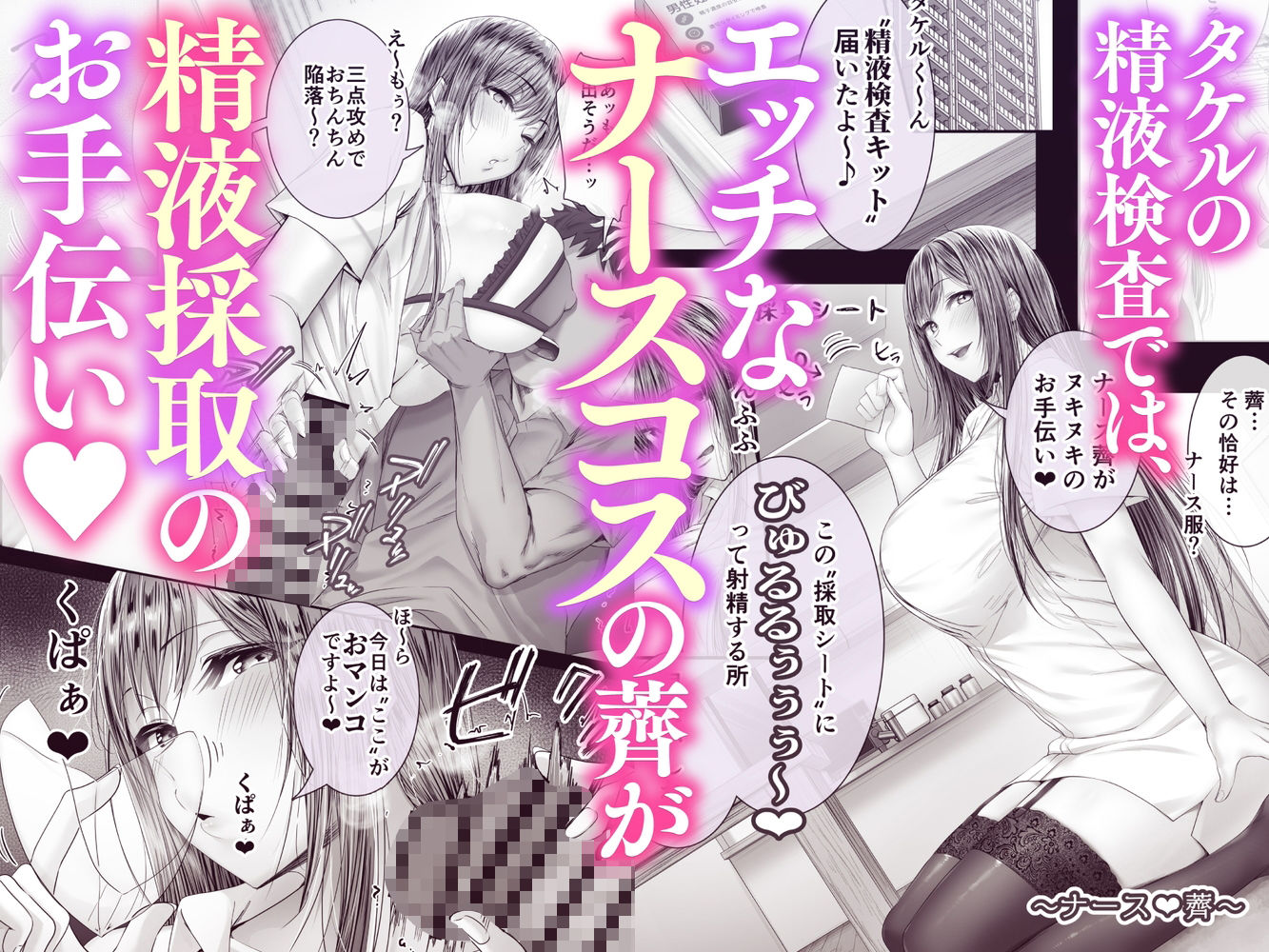 【無料エロ漫画】夏日12
