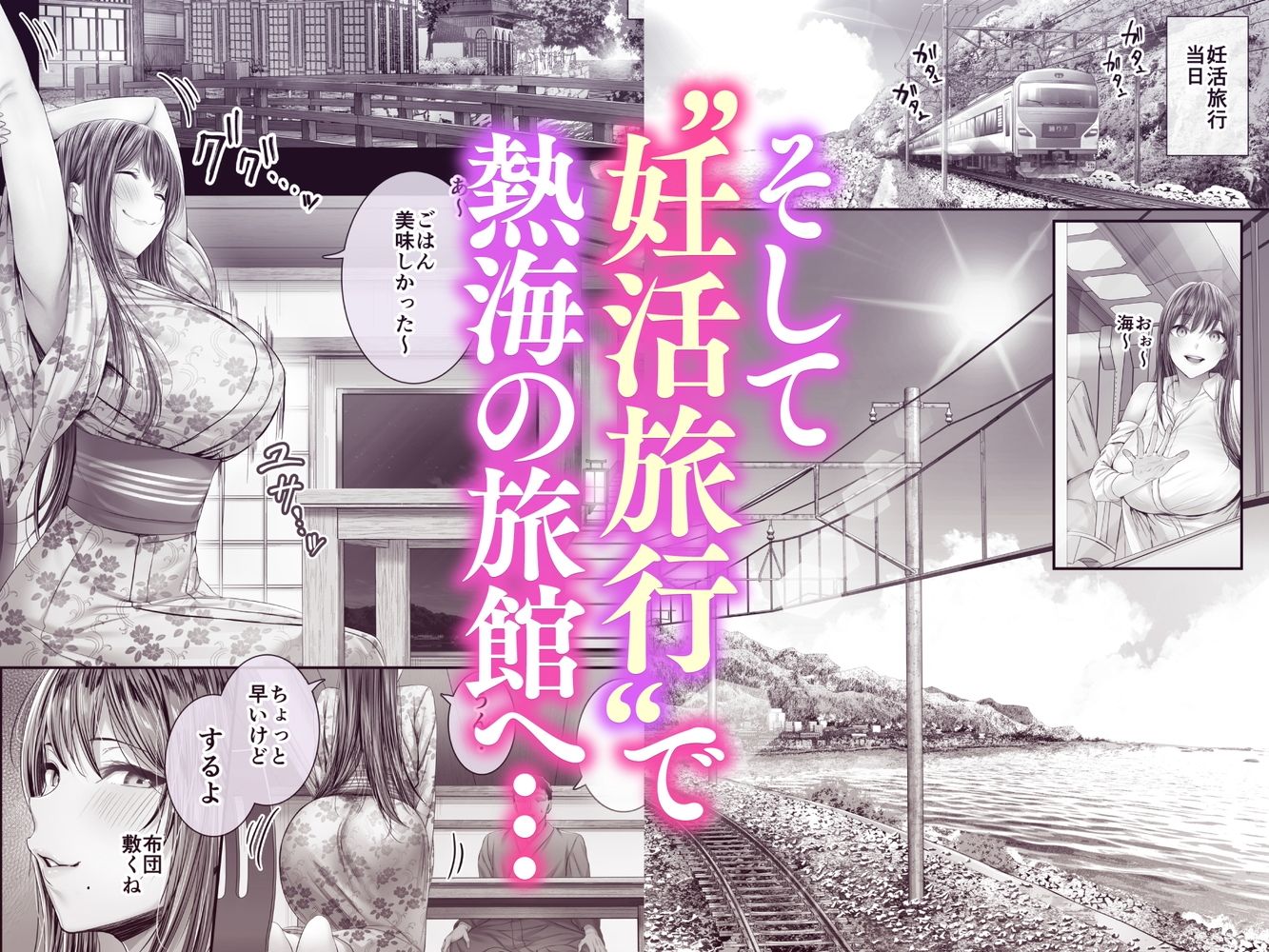 【無料エロ漫画】夏日12