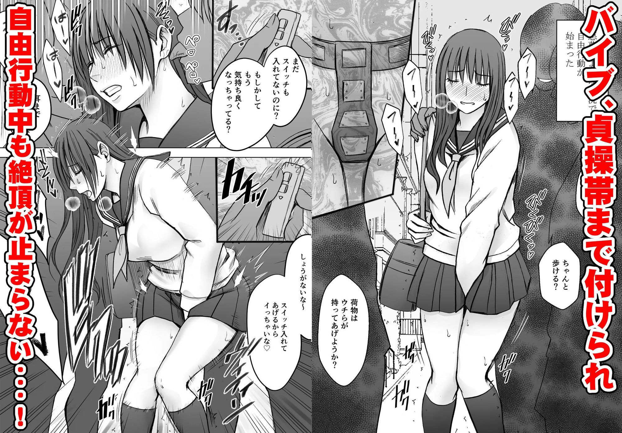 【無料エロ漫画】完全包囲 恥辱まみれの修学旅行 現地のチャラ男編