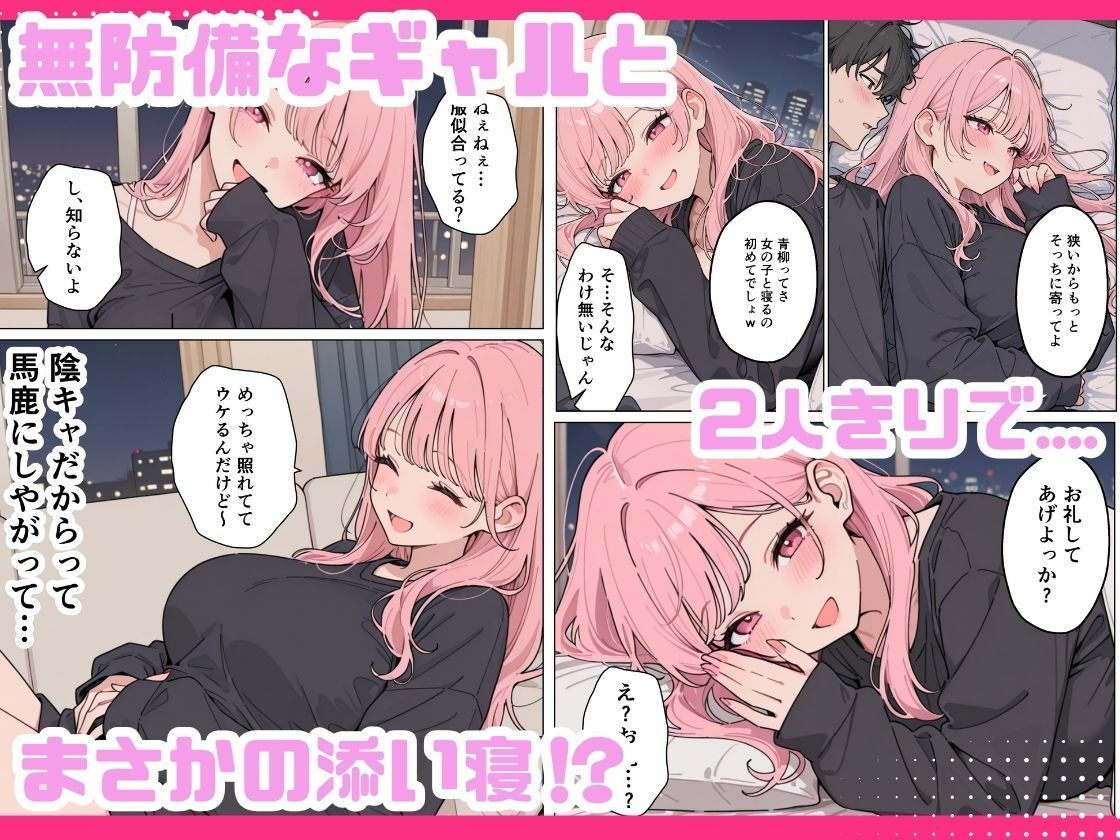 【無料エロ漫画】家出女子のギャルがうちに来たので学校でも中出し種付けセックスした話。
