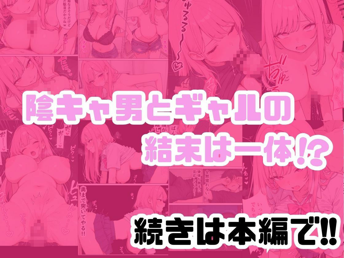 【無料エロ漫画】家出女子のギャルがうちに来たので学校でも中出し種付けセックスした話。