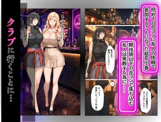 【無料エロ漫画】黒人の極太チンポに溺れる橘姉妹