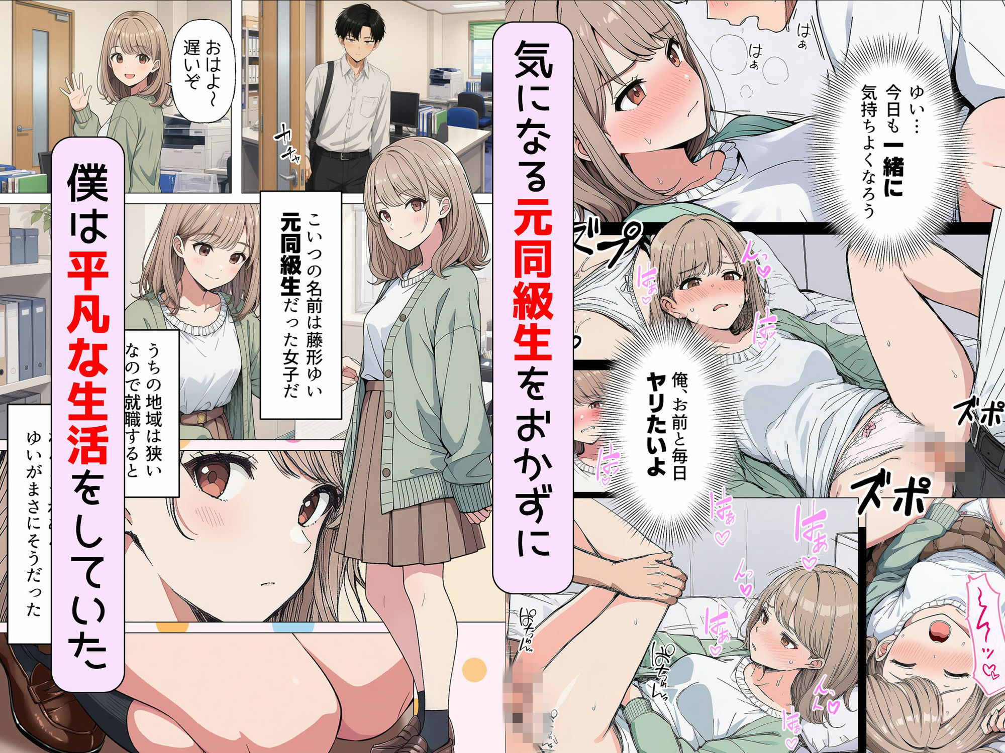 【無料エロ漫画】指名は卒アルの中で 卒業アルバムに載っている元同級生しか在籍していないデリヘル店