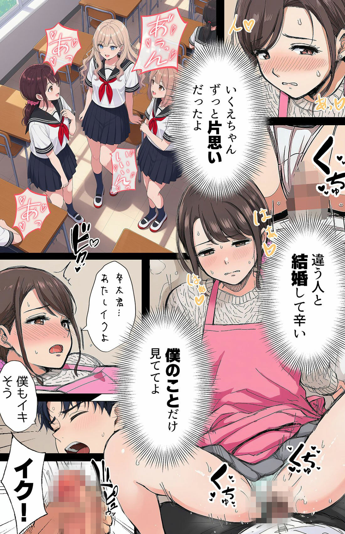 【無料エロ漫画】指名は卒アルの中で 卒業アルバムに載っている元同級生しか在籍していないデリヘル店
