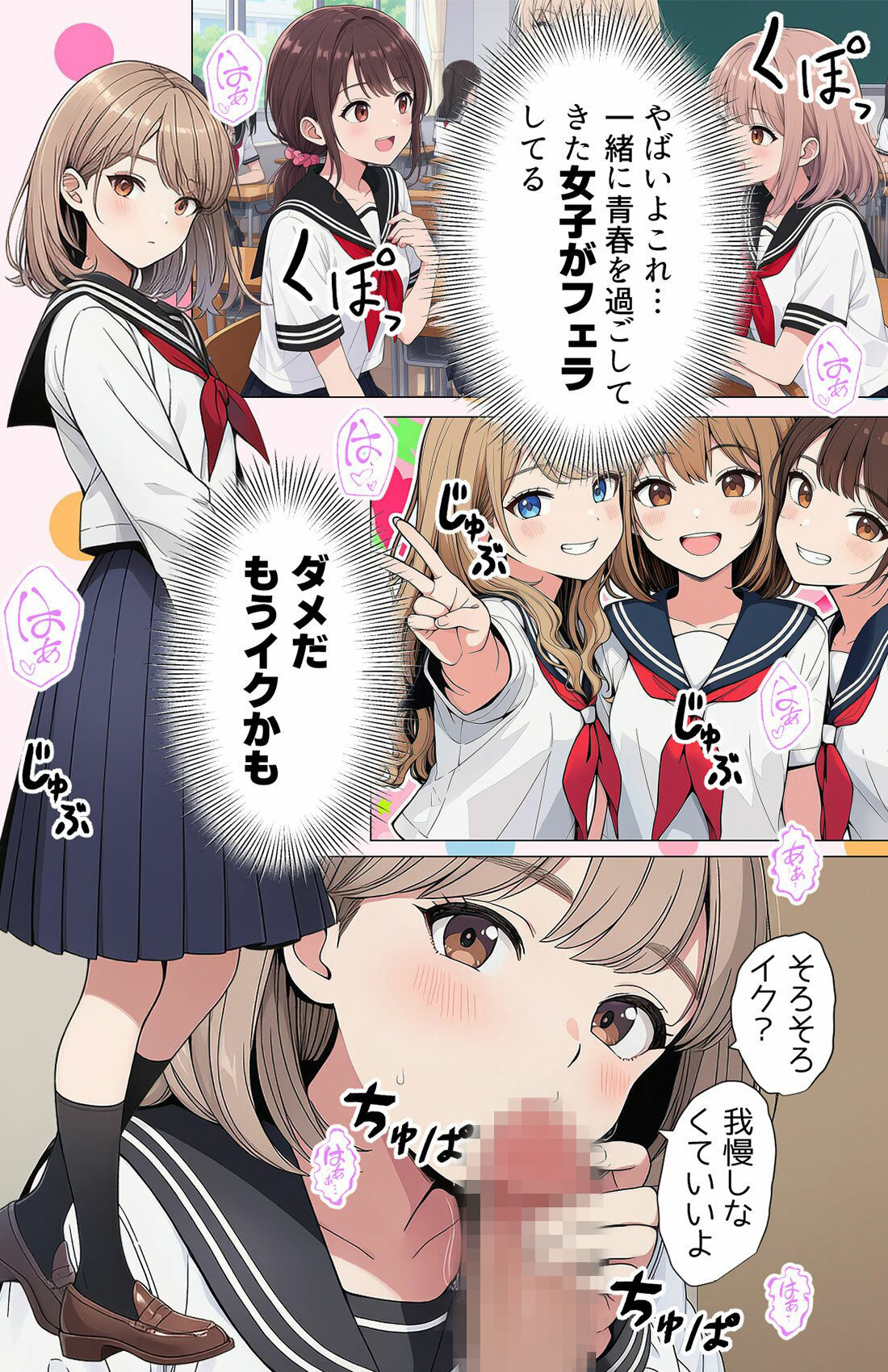 【無料エロ漫画】指名は卒アルの中で 卒業アルバムに載っている元同級生しか在籍していないデリヘル店