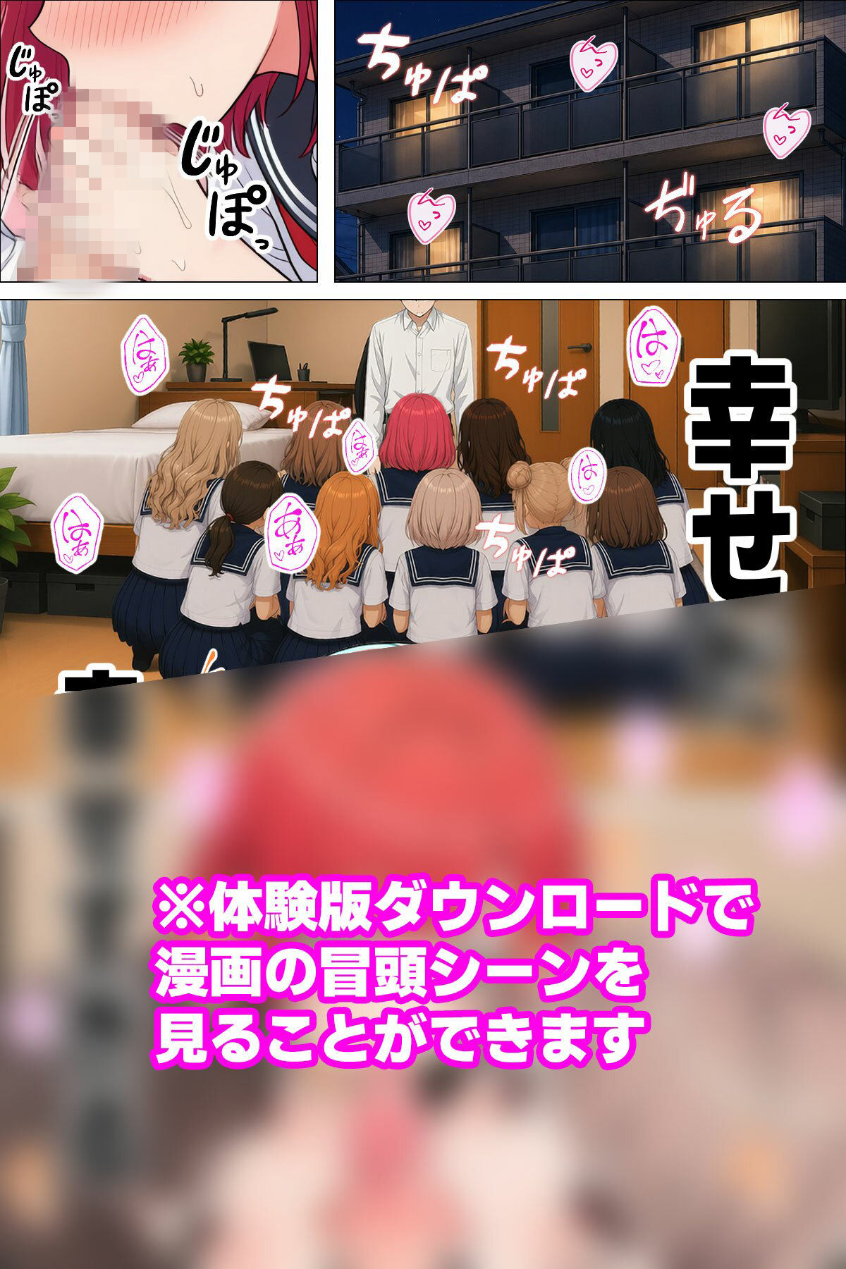 【無料エロ漫画】指名は卒アルの中で 卒業アルバムに載っている元同級生しか在籍していないデリヘル店