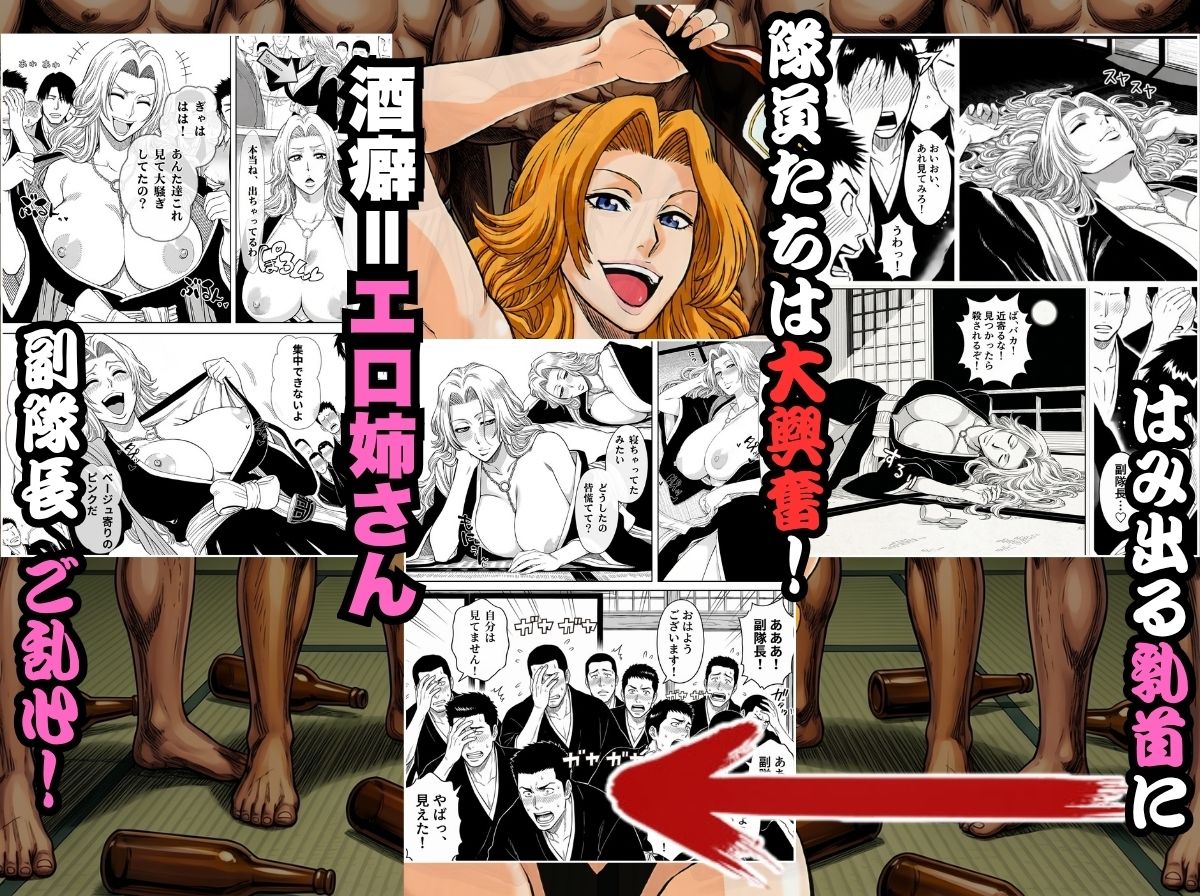 【無料エロ漫画】十番隊の汁宴会 〜2桁中出し大乱交〜