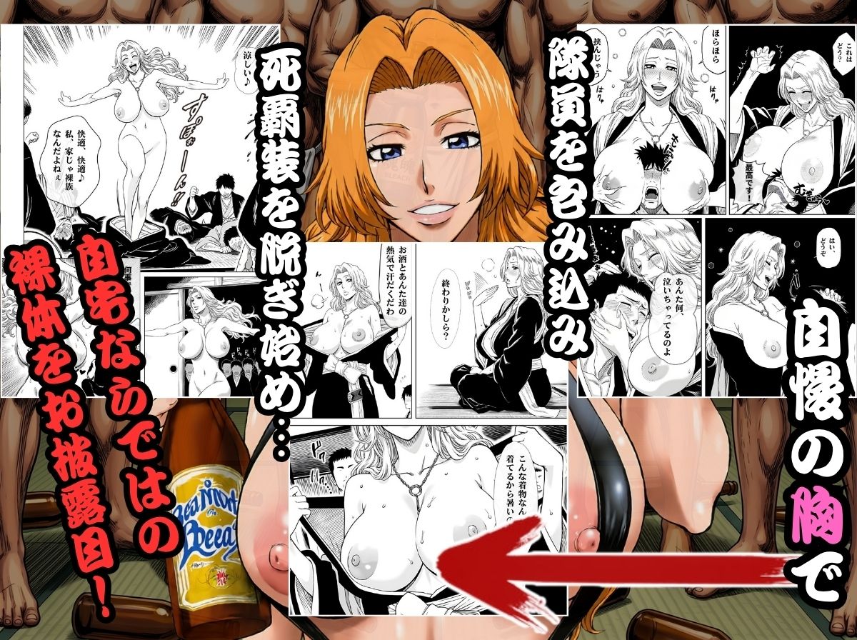 【無料エロ漫画】十番隊の汁宴会 〜2桁中出し大乱交〜
