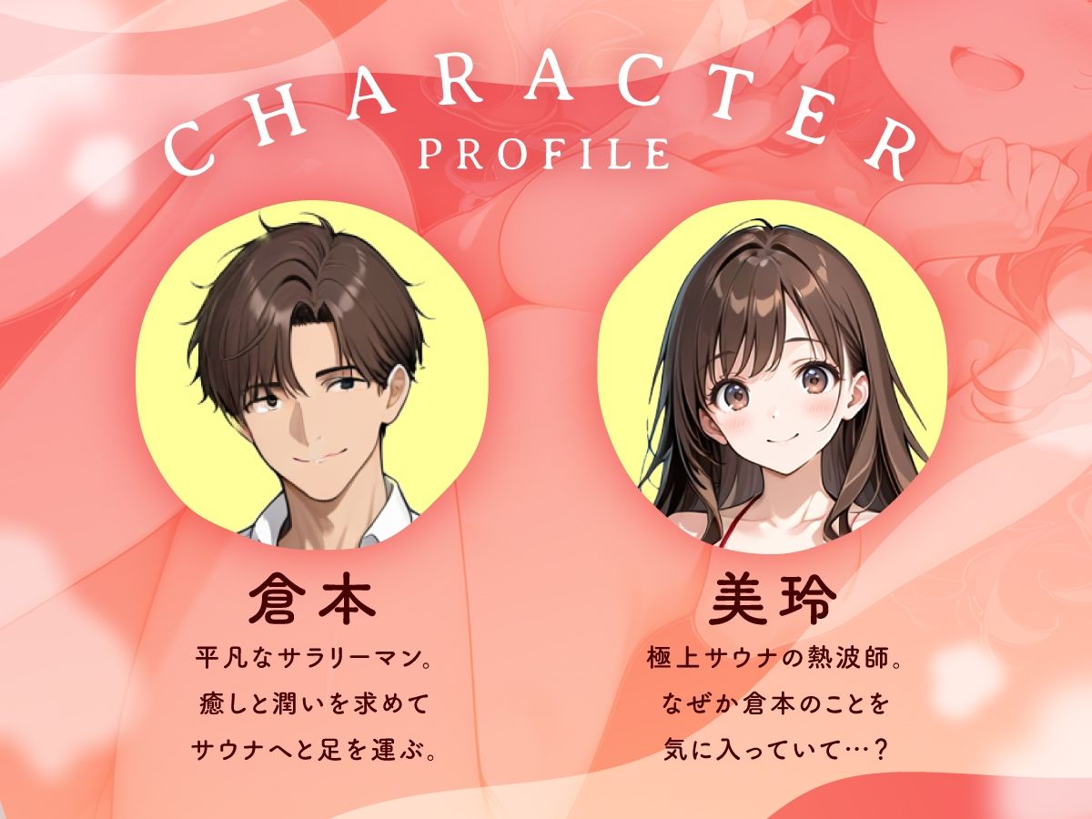 【無料エロ漫画】巨乳美女熱波師が裸でサービスしてくれるプライベートサウナ行ってみた