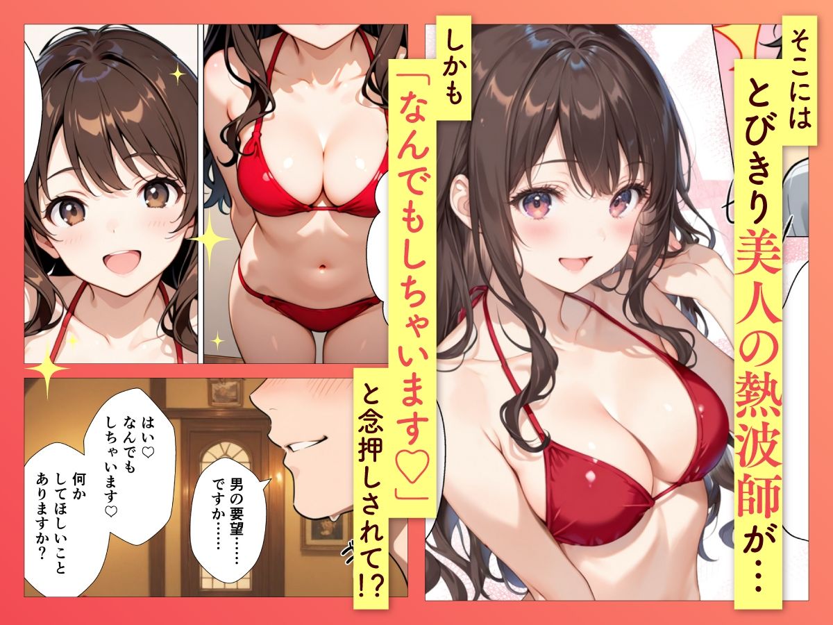 【無料エロ漫画】巨乳美女熱波師が裸でサービスしてくれるプライベートサウナ行ってみた
