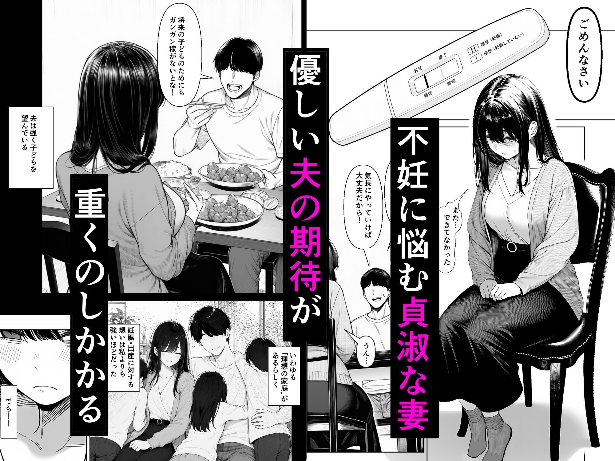 【無料エロ漫画】夫婦交姦〜他人のモノでヨガり狂う夫婦の末路〜
