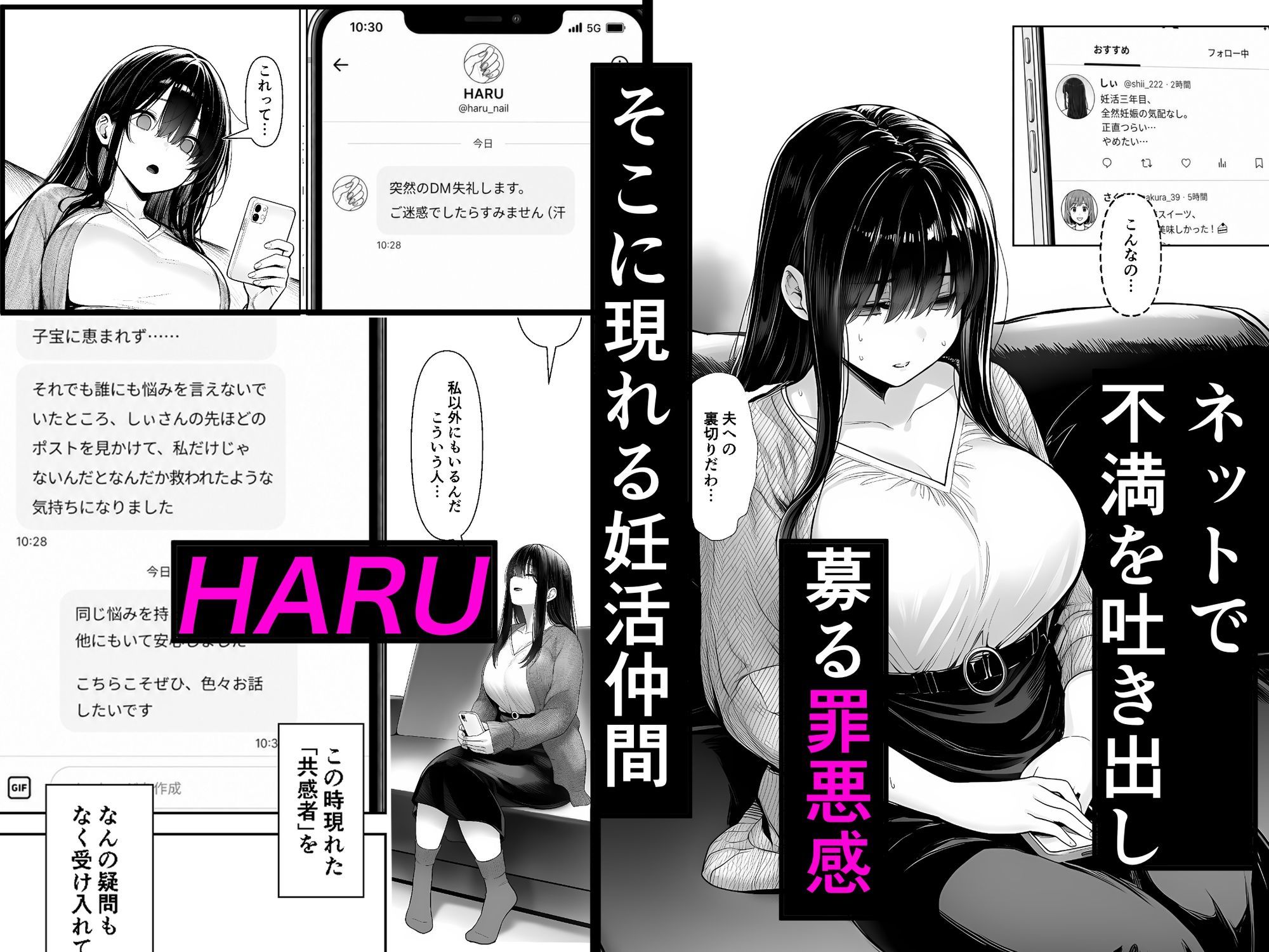 【無料エロ漫画】夫婦交姦〜他人のモノでヨガり狂う夫婦の末路〜