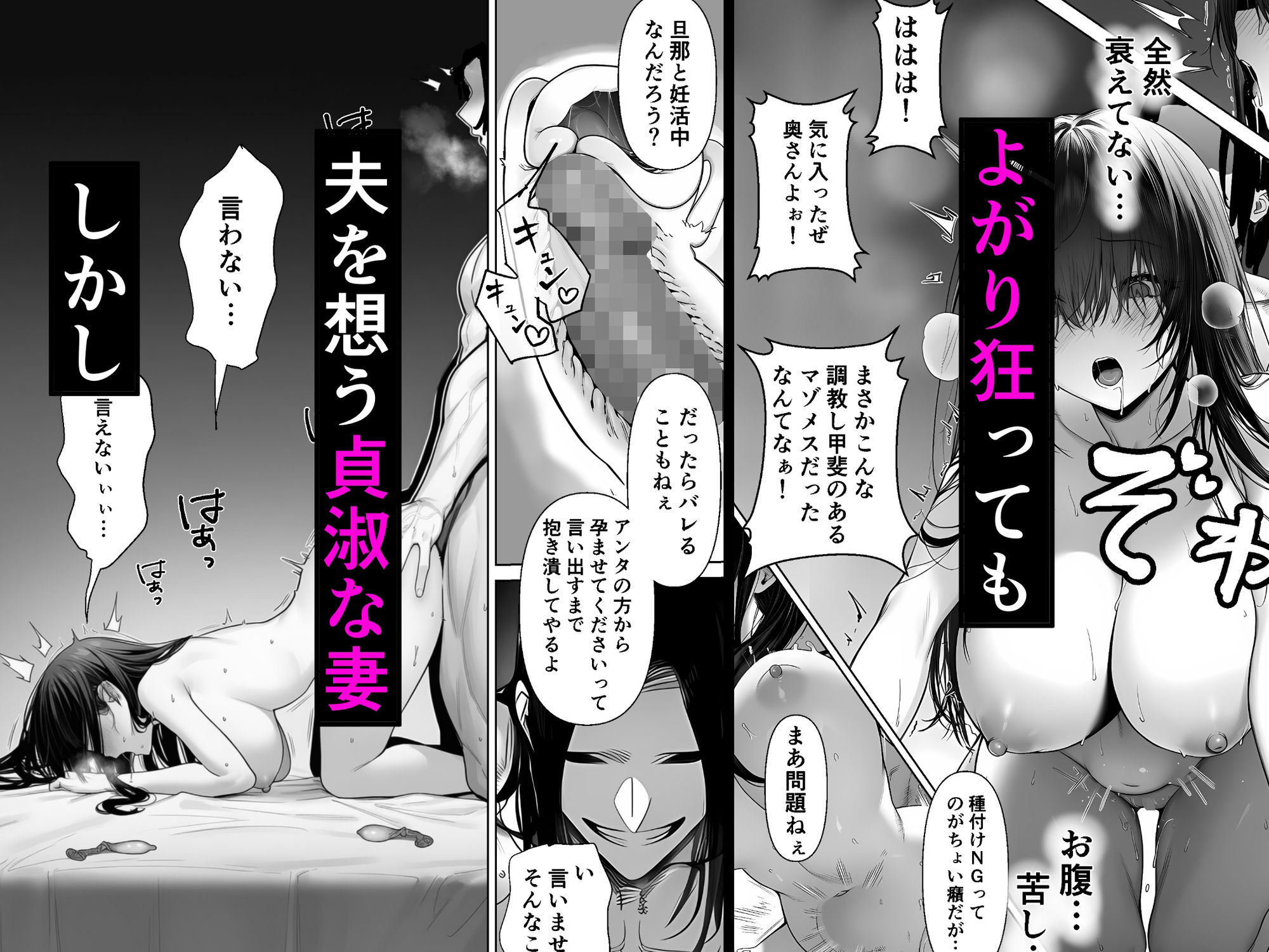 【無料エロ漫画】夫婦交姦〜他人のモノでヨガり狂う夫婦の末路〜