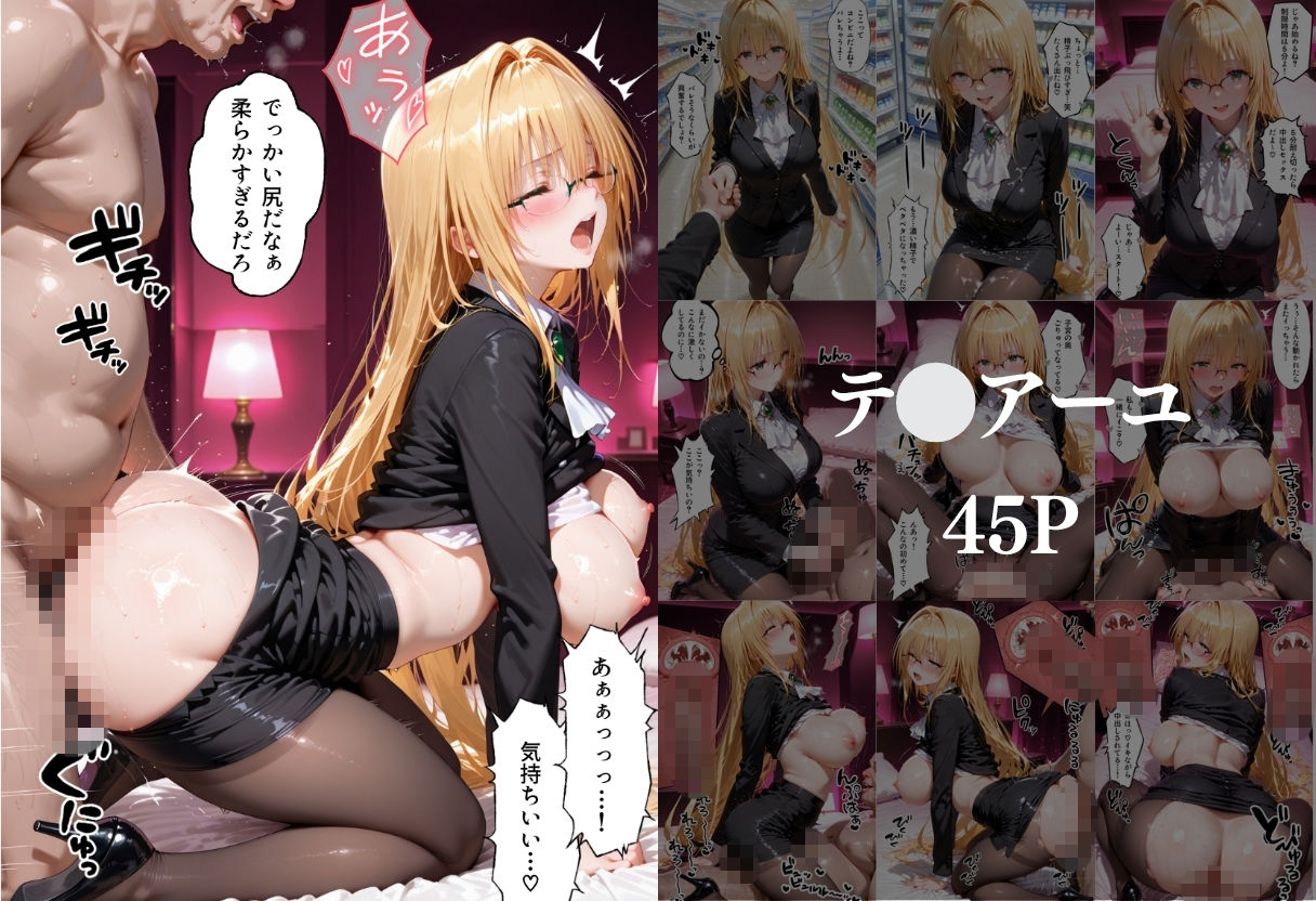【無料エロ漫画】ToLOVEるヒロインの凄テク我慢できたら中出しSEX