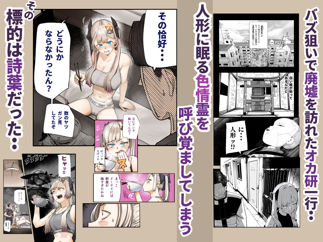 【無料エロ漫画】孕ませ！！オカルト研究部