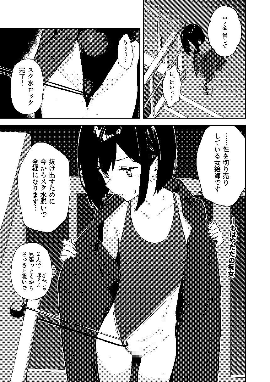 【無料エロ漫画】女絵師 ＋ ノンフィクションレポ漫画まとめ 2025-2026上半期