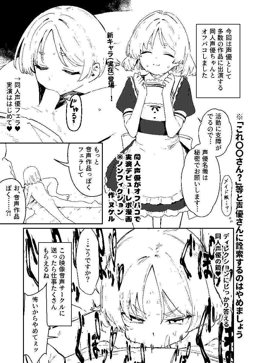 【無料エロ漫画】女絵師 ＋ ノンフィクションレポ漫画まとめ 2025-2026上半期