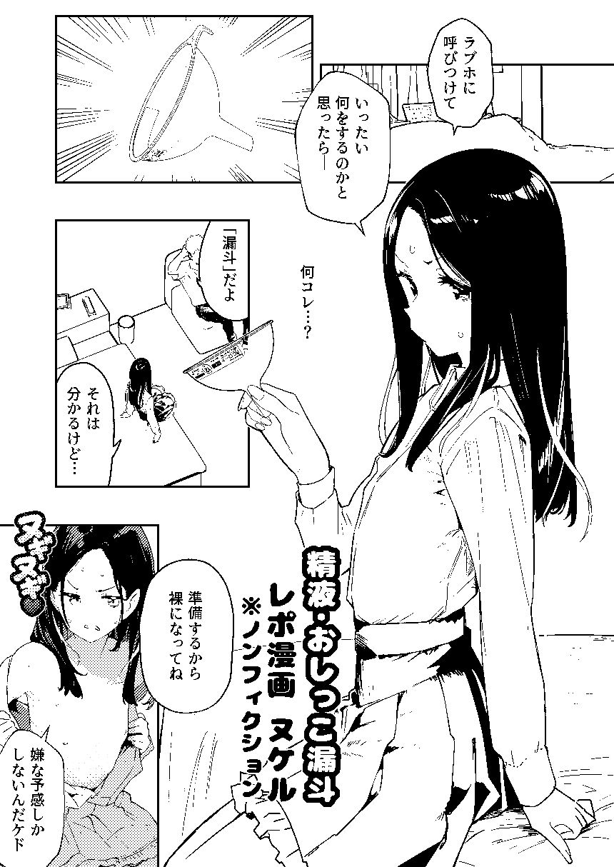 【無料エロ漫画】女絵師 ＋ ノンフィクションレポ漫画まとめ 2025-2026上半期