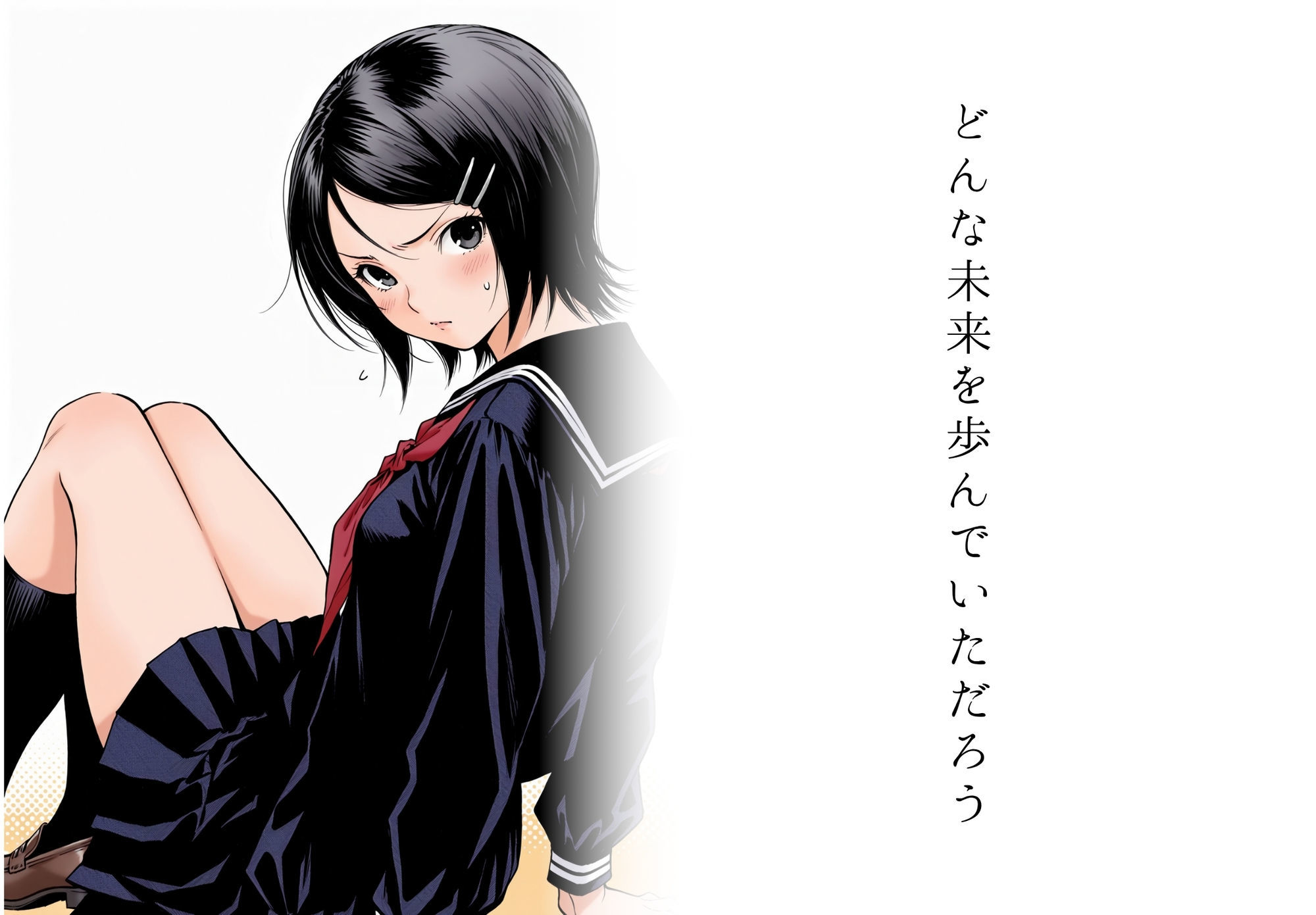 【無料エロ漫画】完熟ベリー101％ Vol.3 〜もしクールな後輩との距離が変わり始めていたら〜