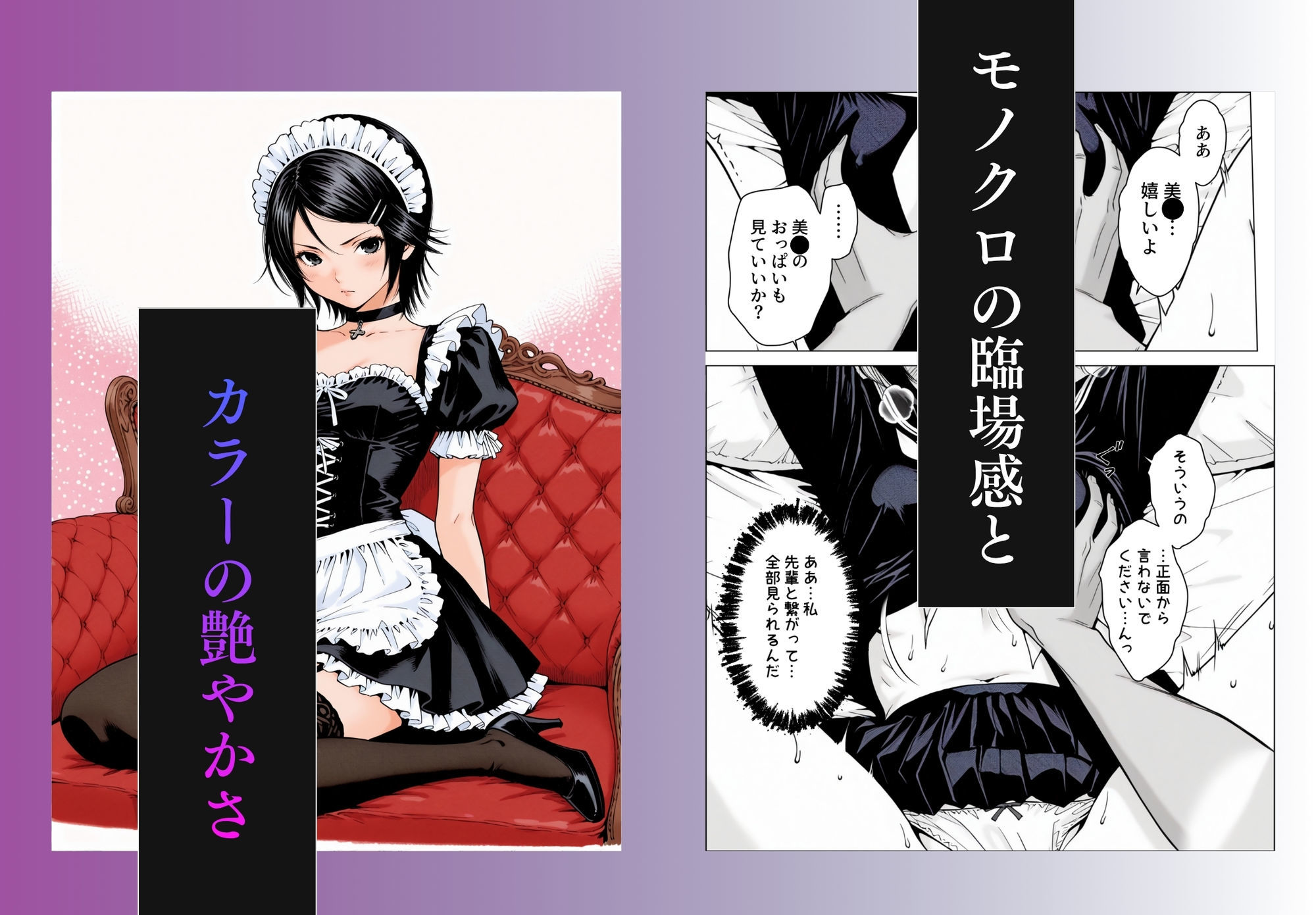 【無料エロ漫画】完熟ベリー101％ Vol.3 〜もしクールな後輩との距離が変わり始めていたら〜