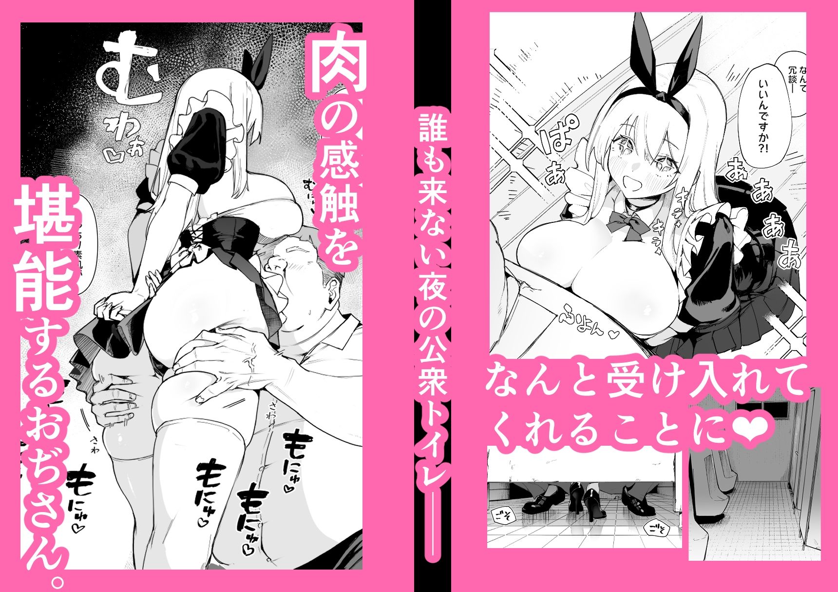 【無料エロ漫画】天使拾ったから孕ませる 〜おじさん専用ボテ腹オナホになるまでの記録〜