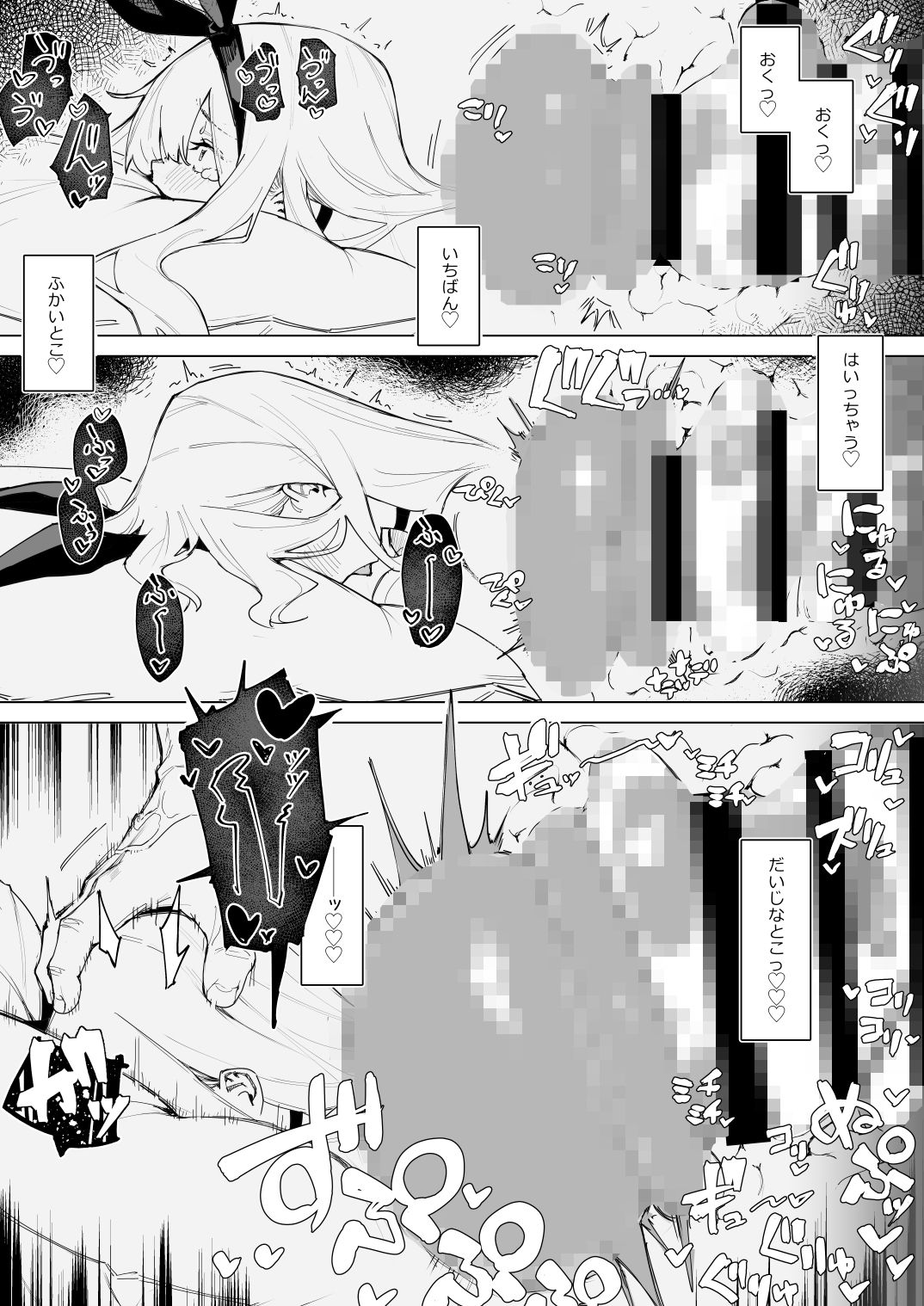 【無料エロ漫画】天使拾ったから孕ませる 〜おじさん専用ボテ腹オナホになるまでの記録〜