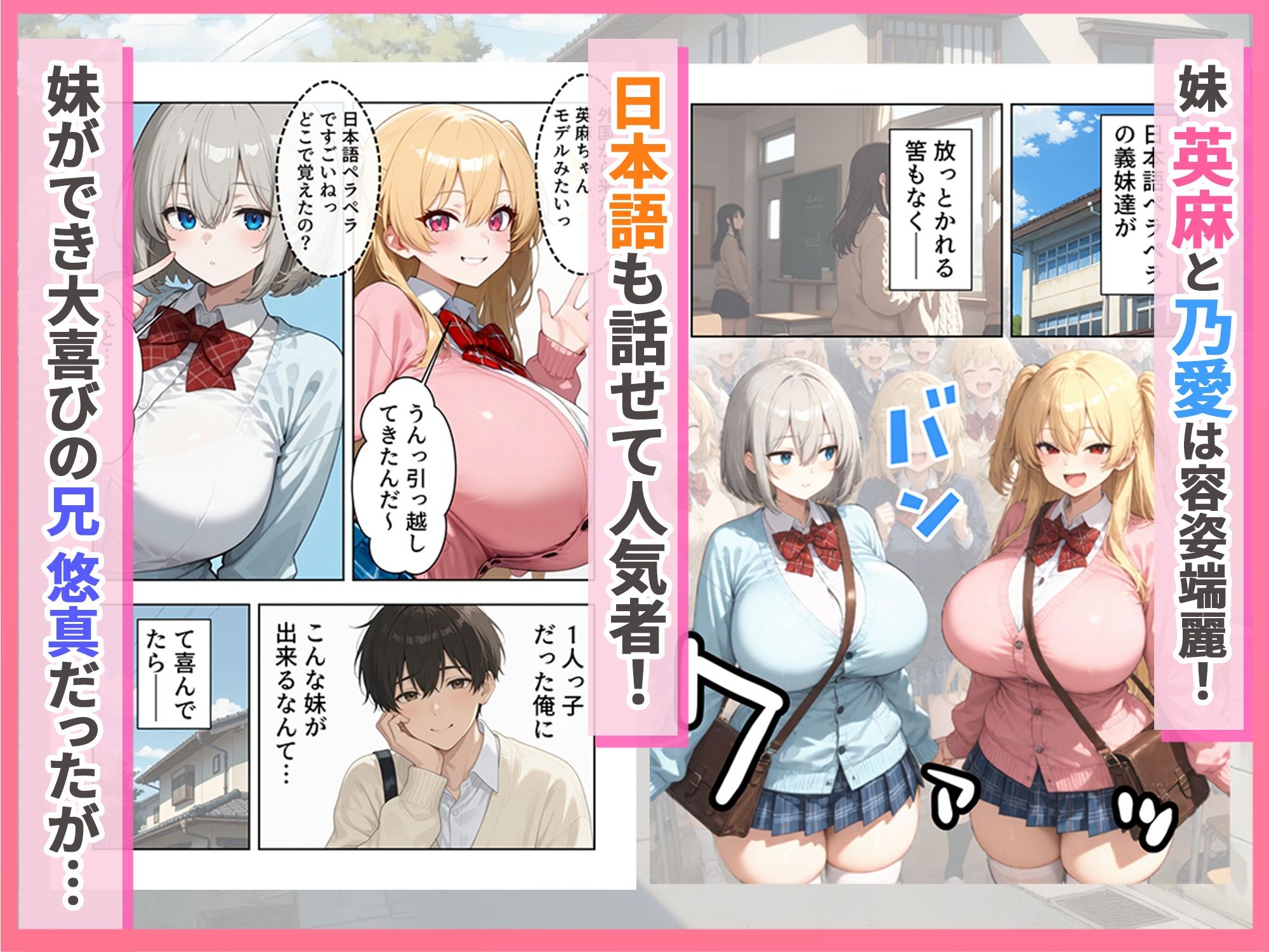 【無料エロ漫画】義理のハーフ姉妹 ズレたエロ常識の妹といちゃラブ性活