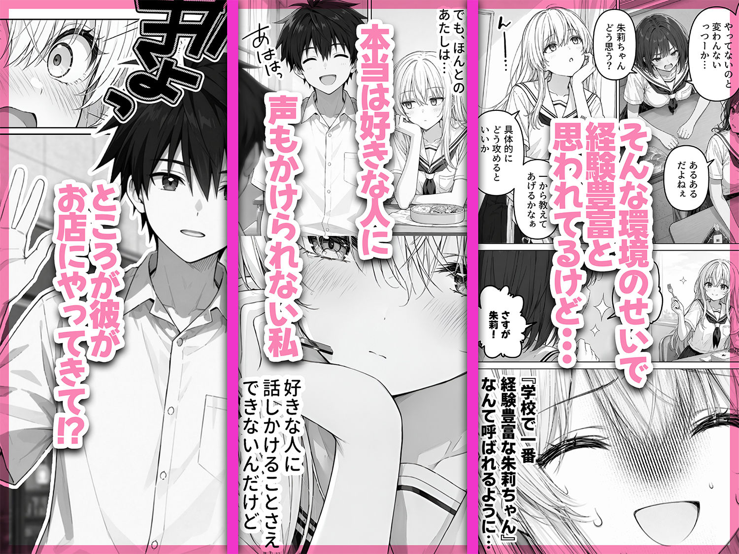 【無料エロ漫画】コンドーム屋の近藤さんっ！