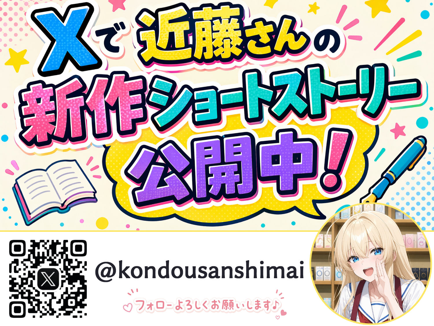 【無料エロ漫画】コンドーム屋の近藤さんっ！