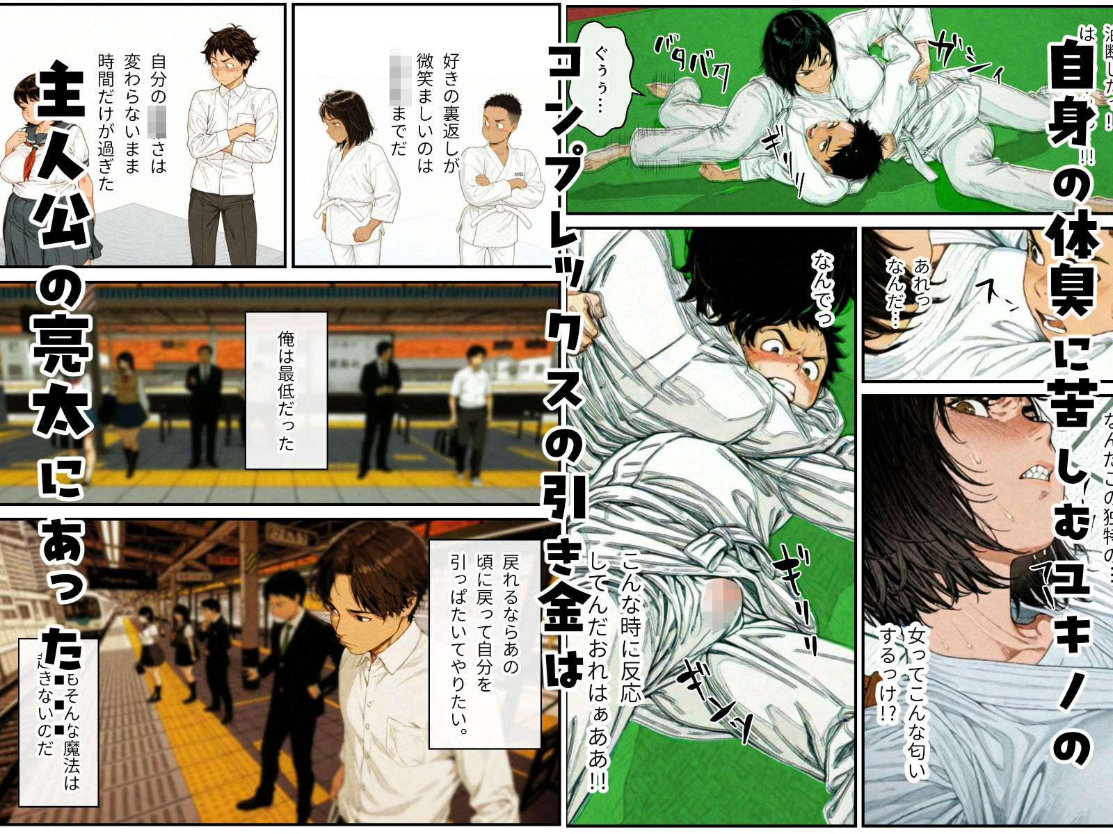 【無料エロ漫画】ポチャで体臭キツイ幼馴染とラブラブ仲直りセックス！？